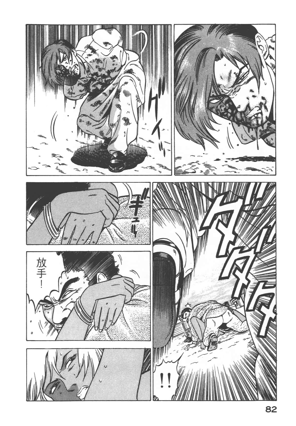 Page 84