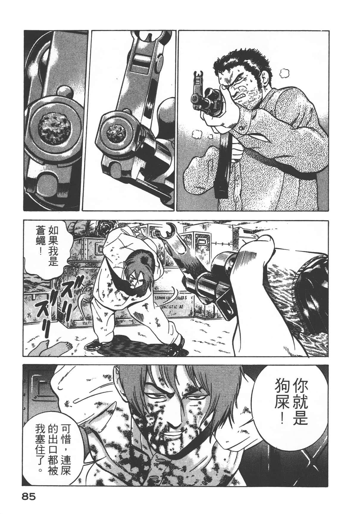 Page 87