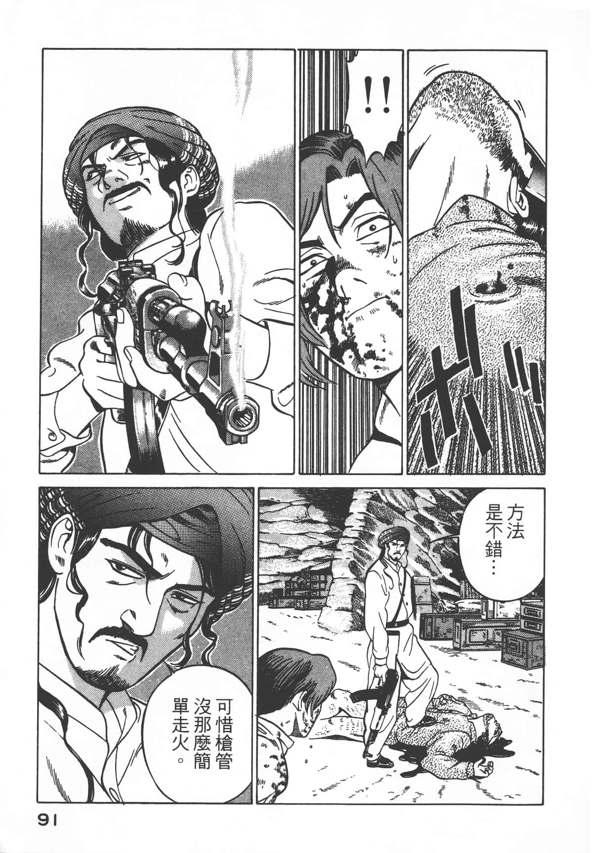 Page 93