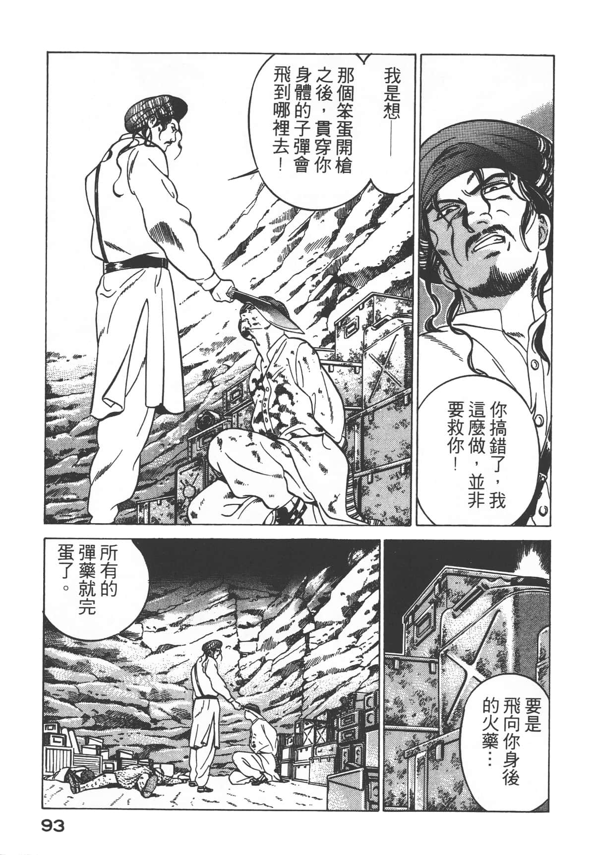 Page 95