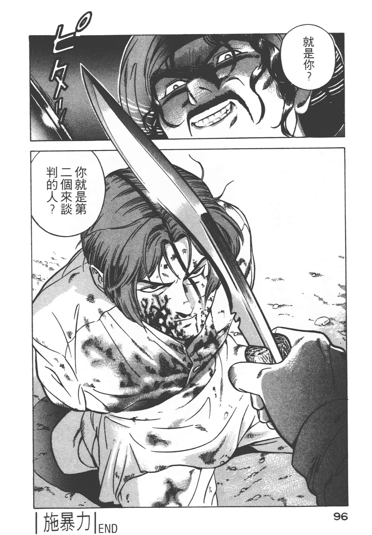 Page 98