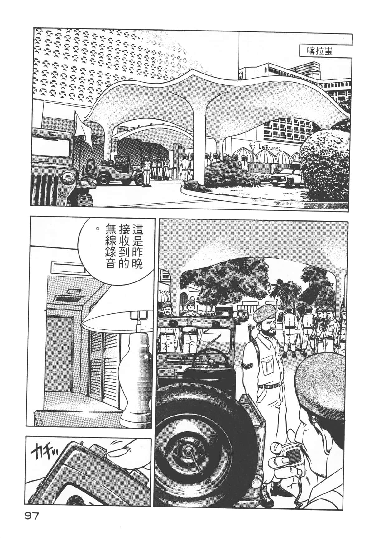 Page 99