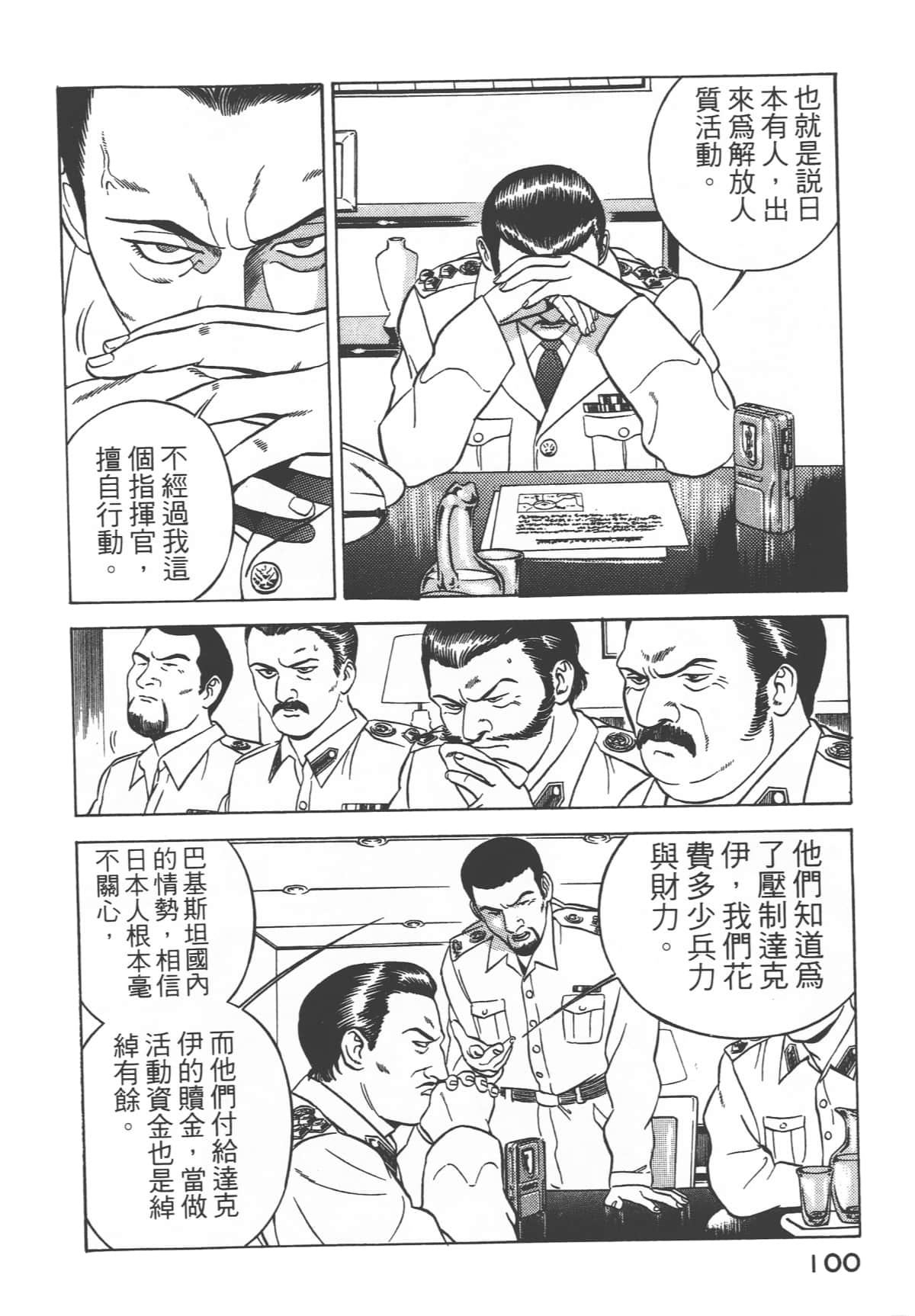 Page 102