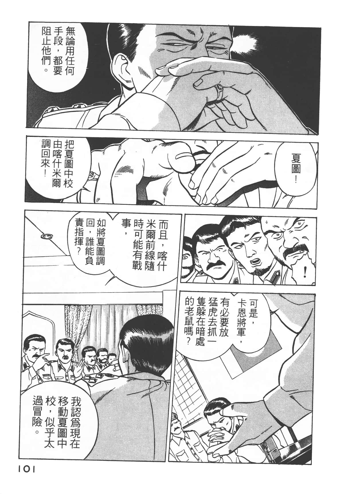 Page 103