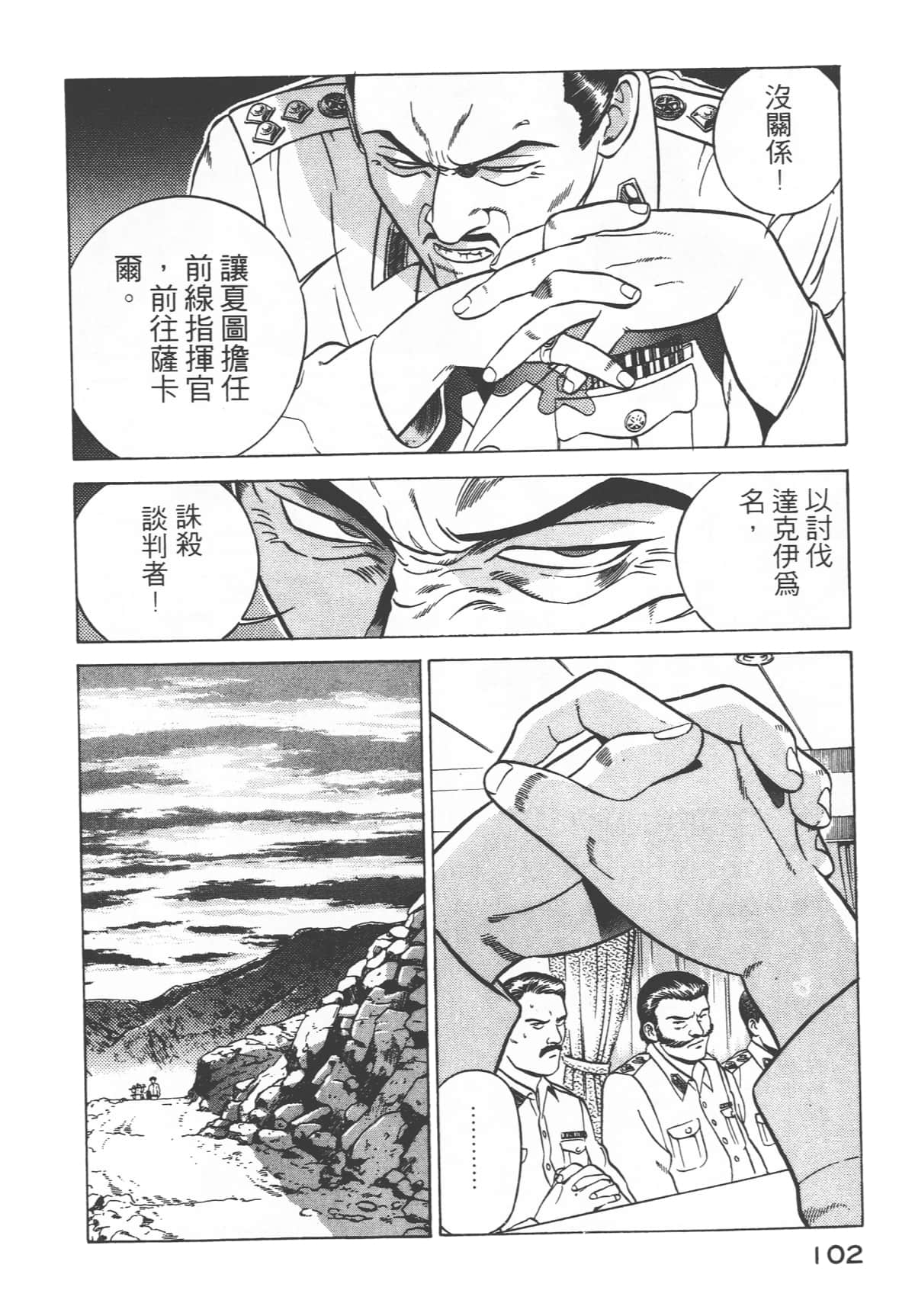 Page 104