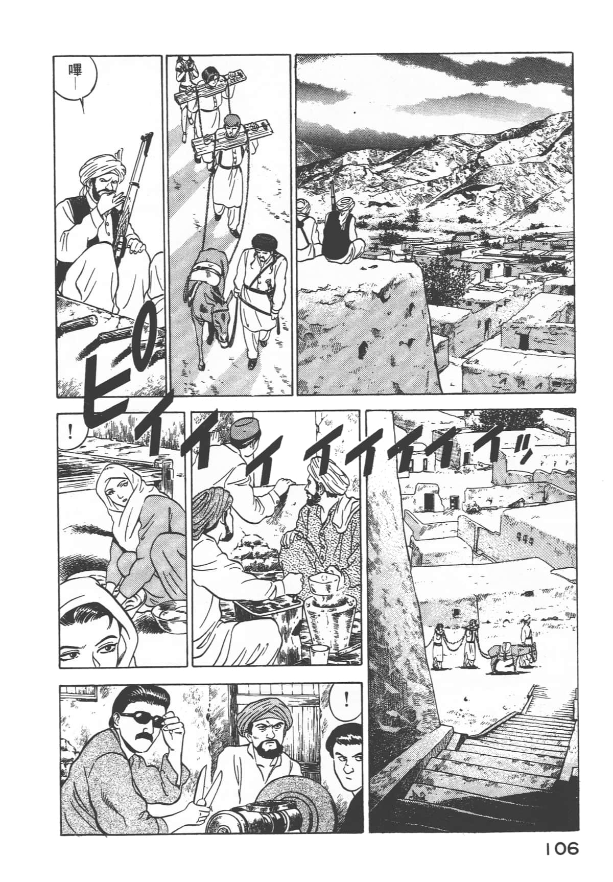 Page 108