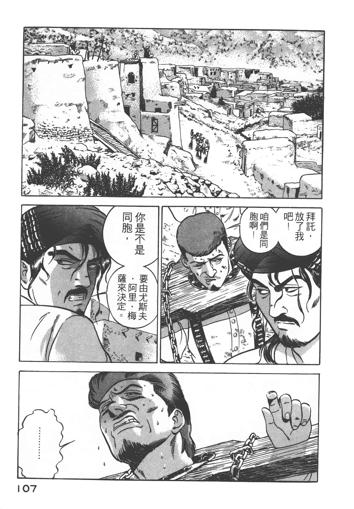 Page 109