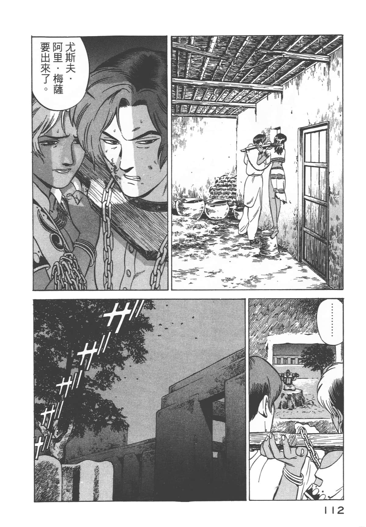 Page 114