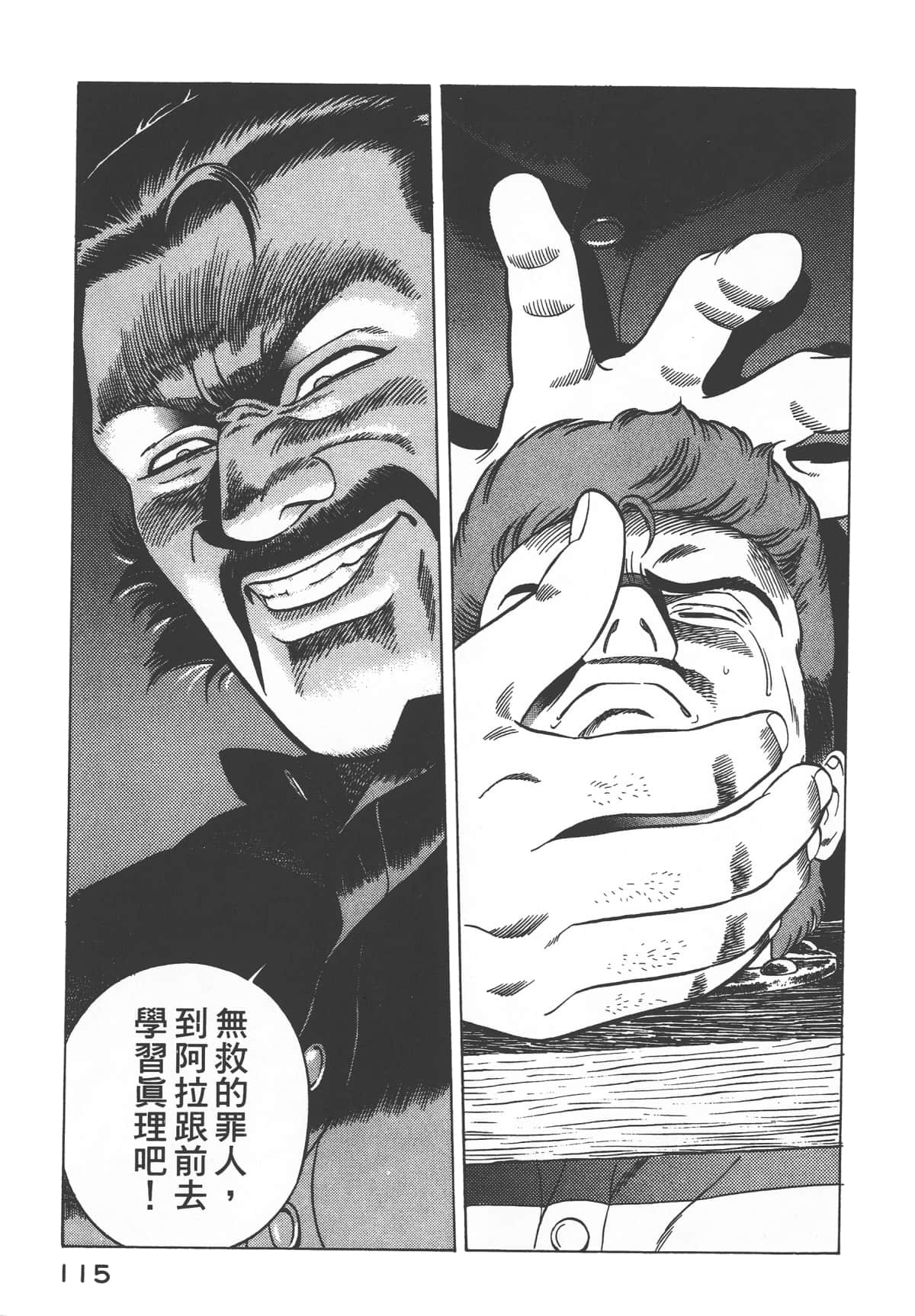 Page 117