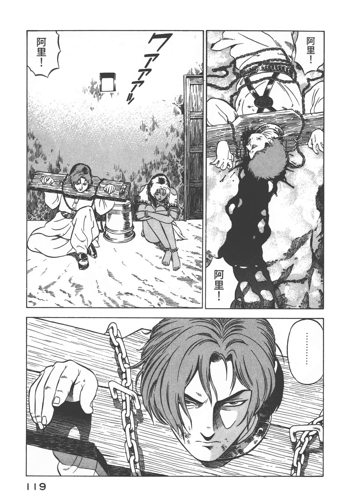 Page 121