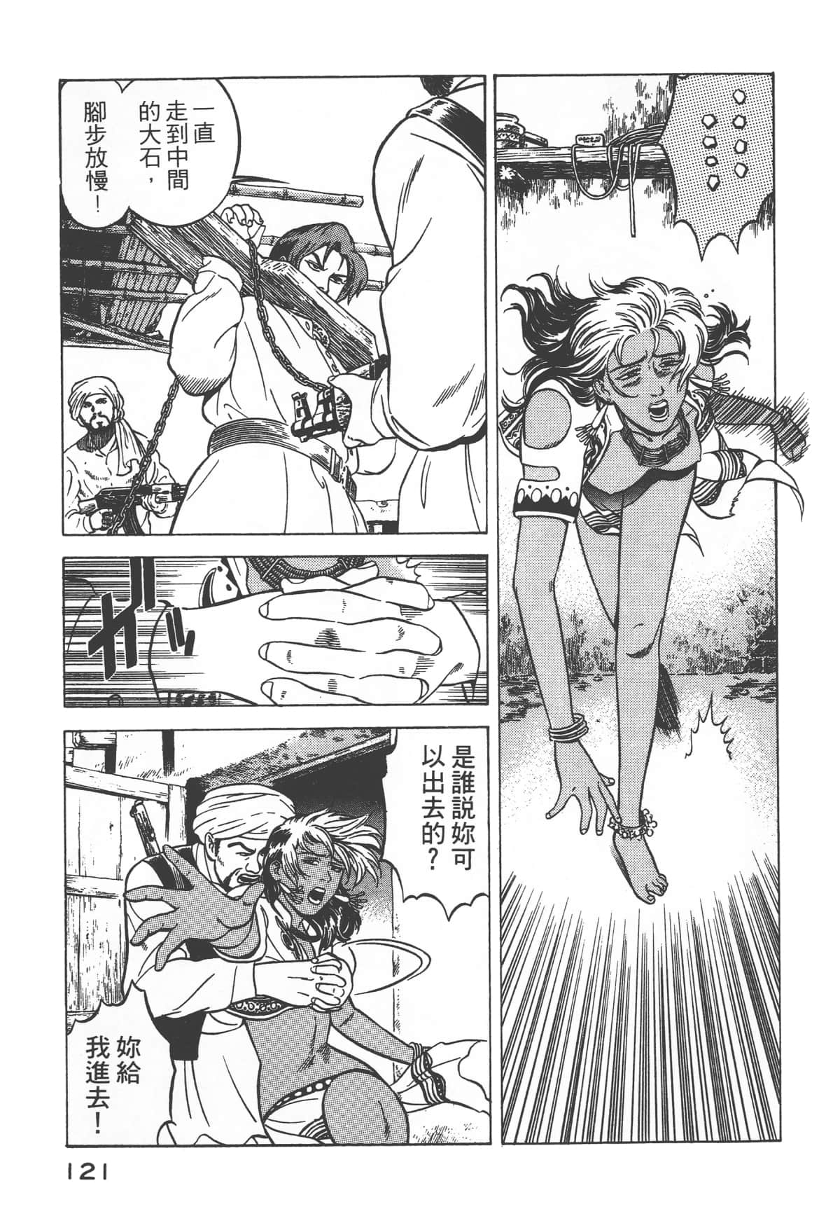 Page 123