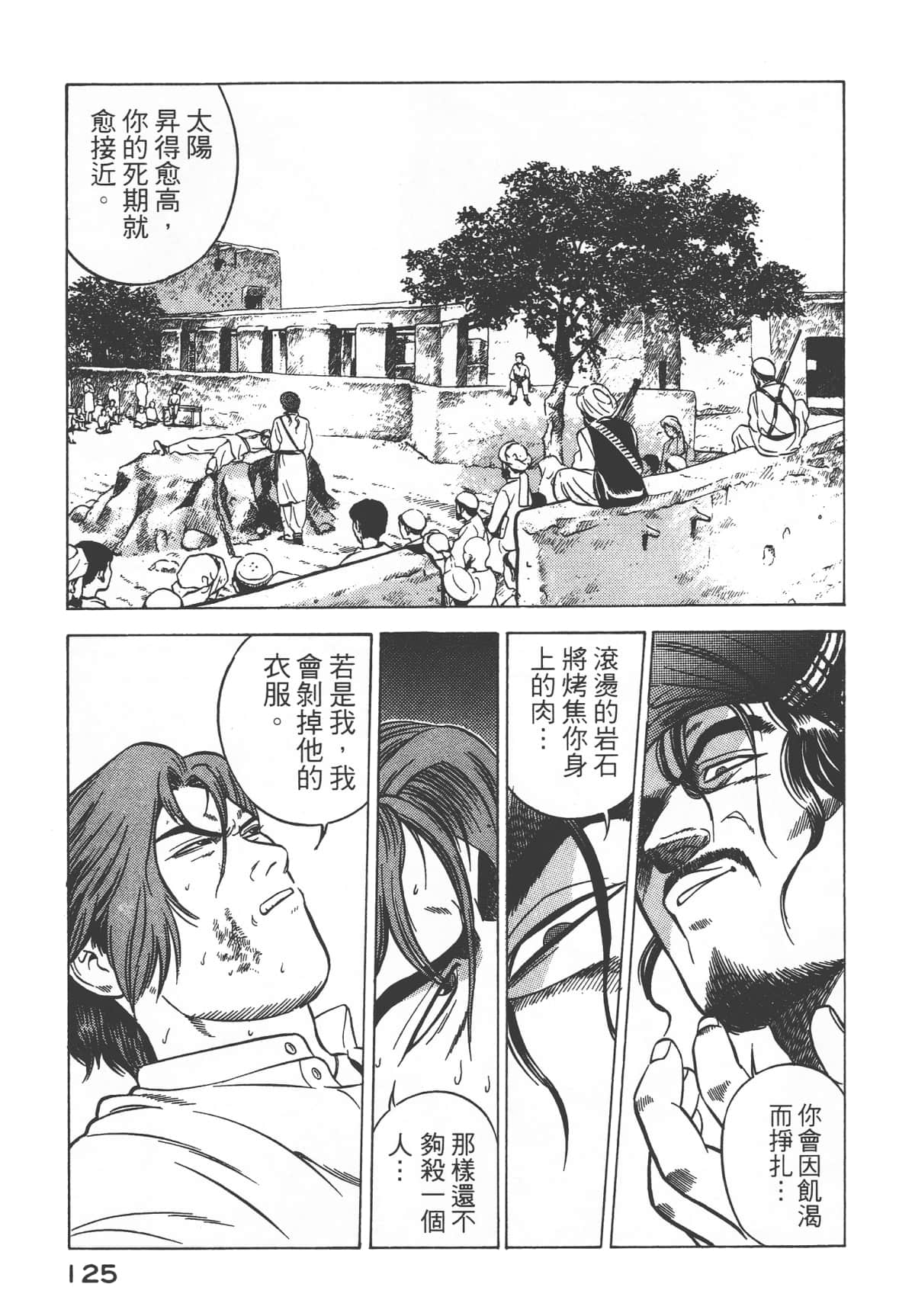 Page 127