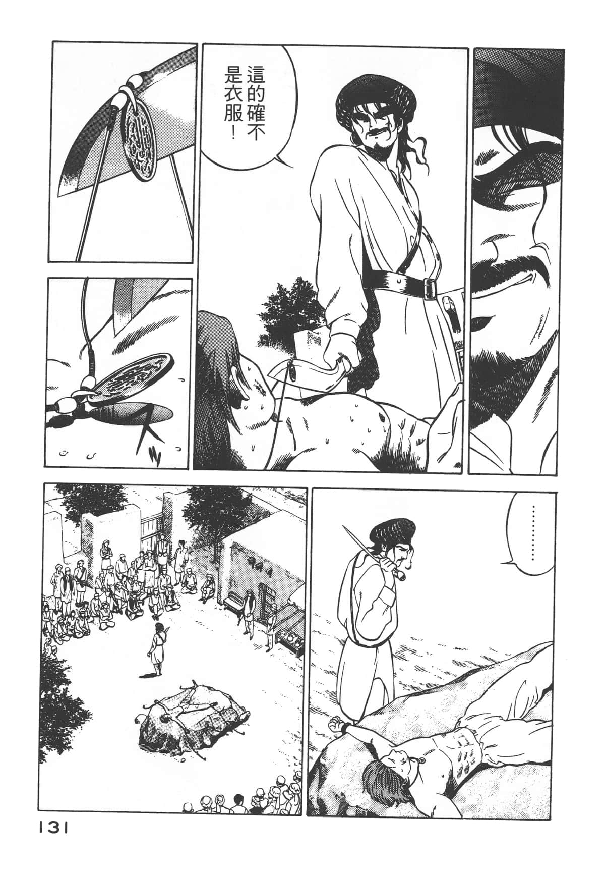 Page 133