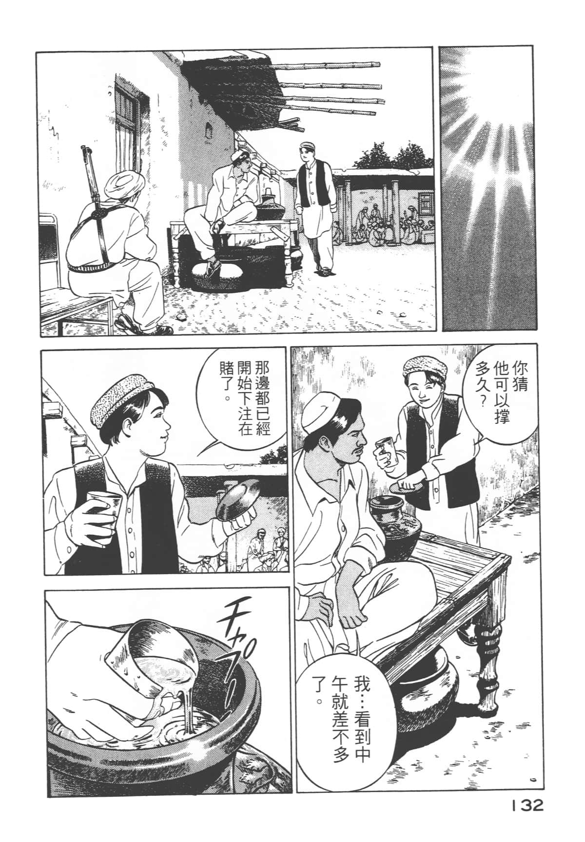 Page 134