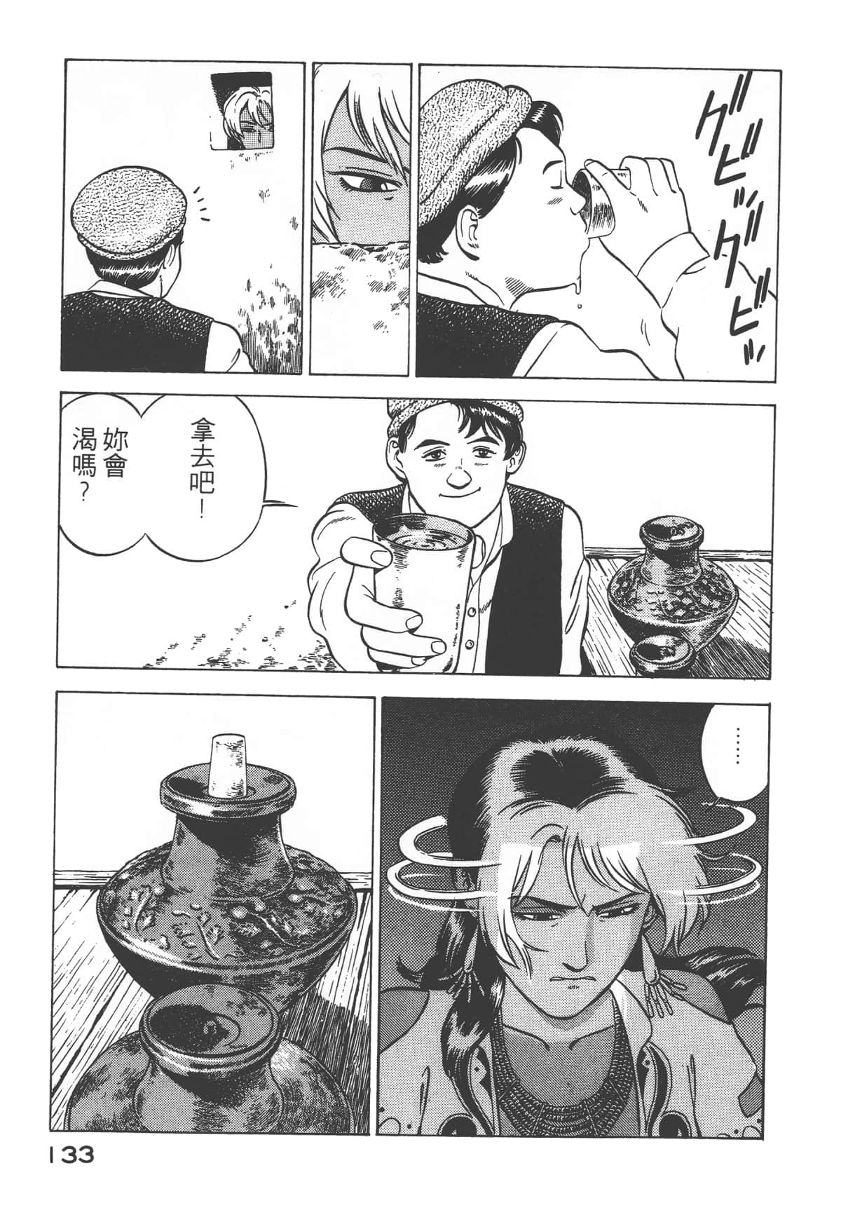 Page 135