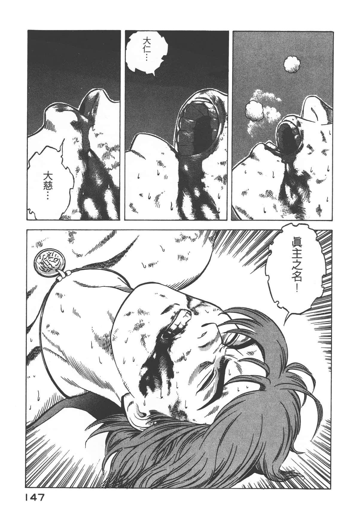 Page 149