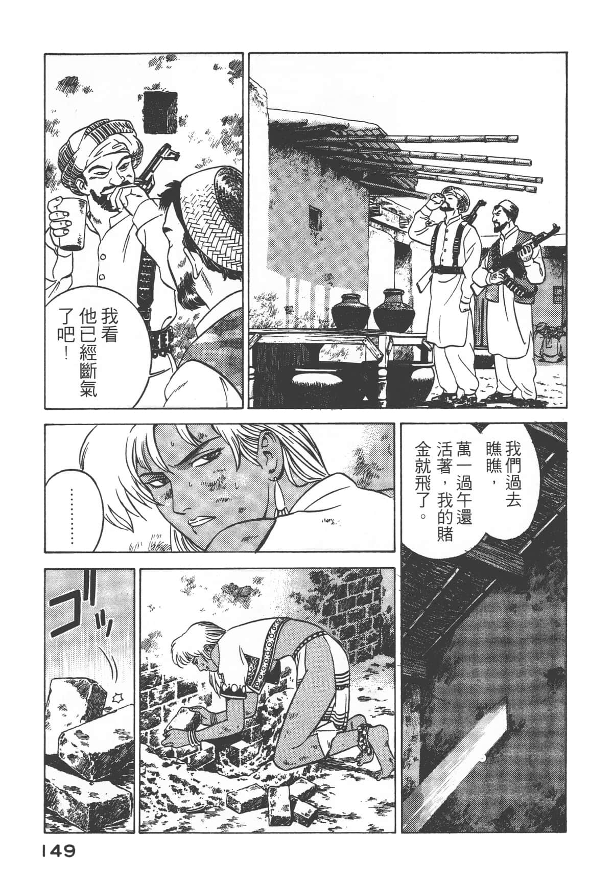 Page 151
