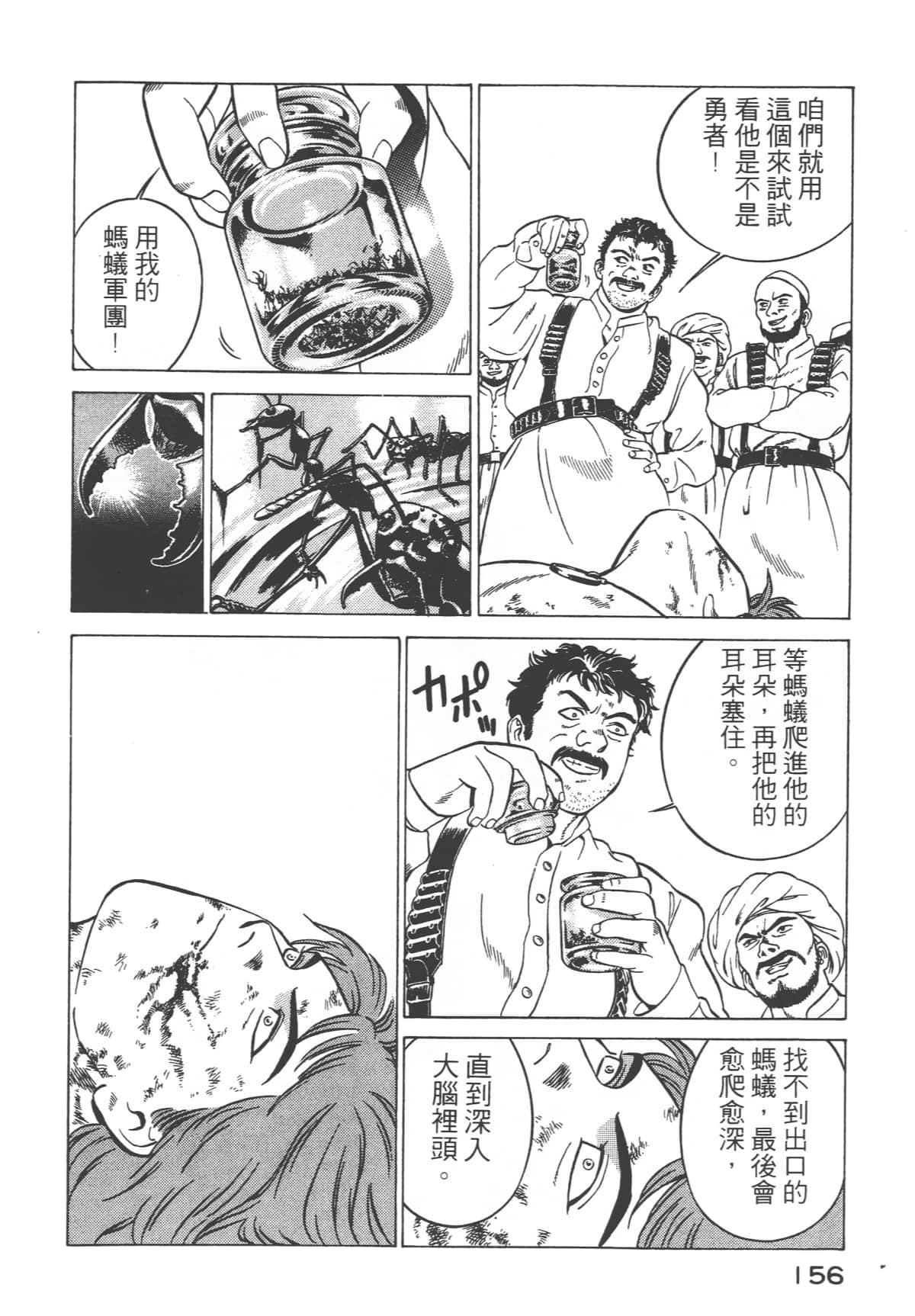 Page 158
