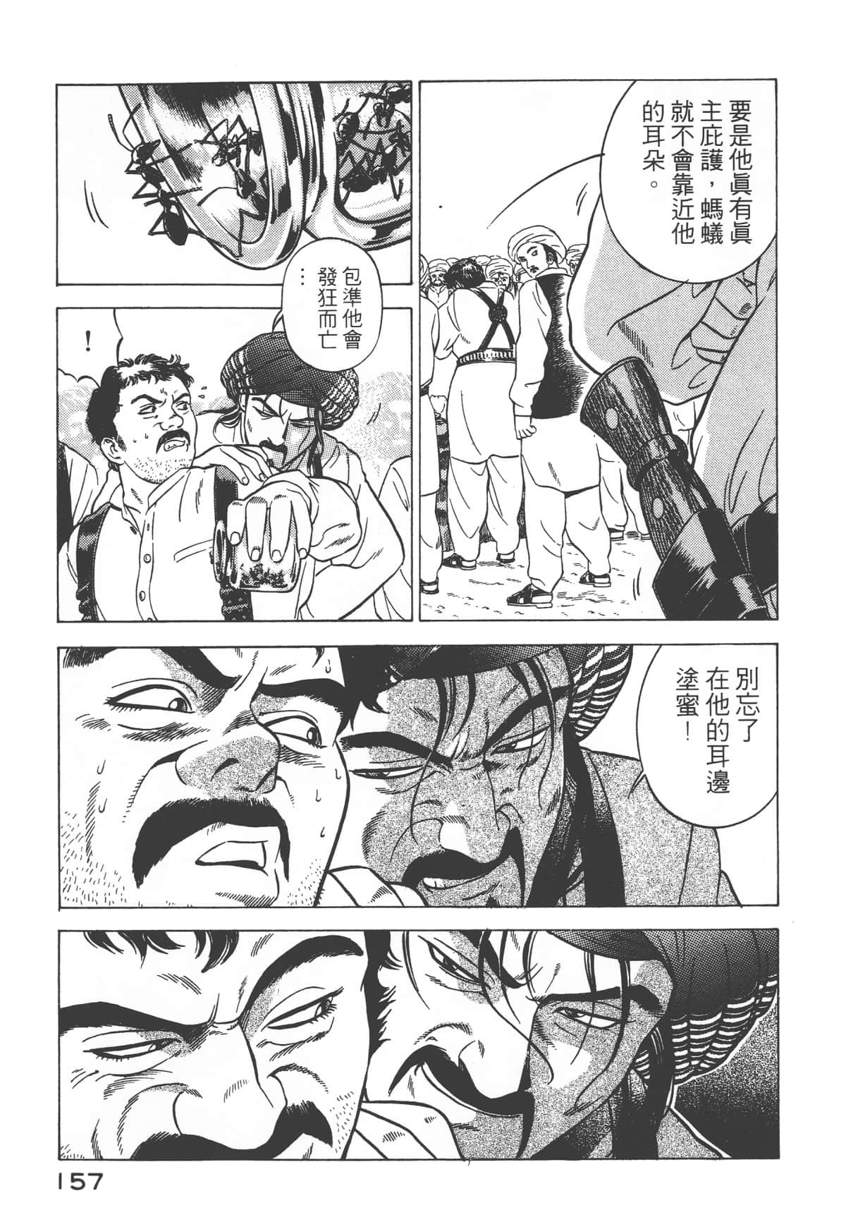 Page 159