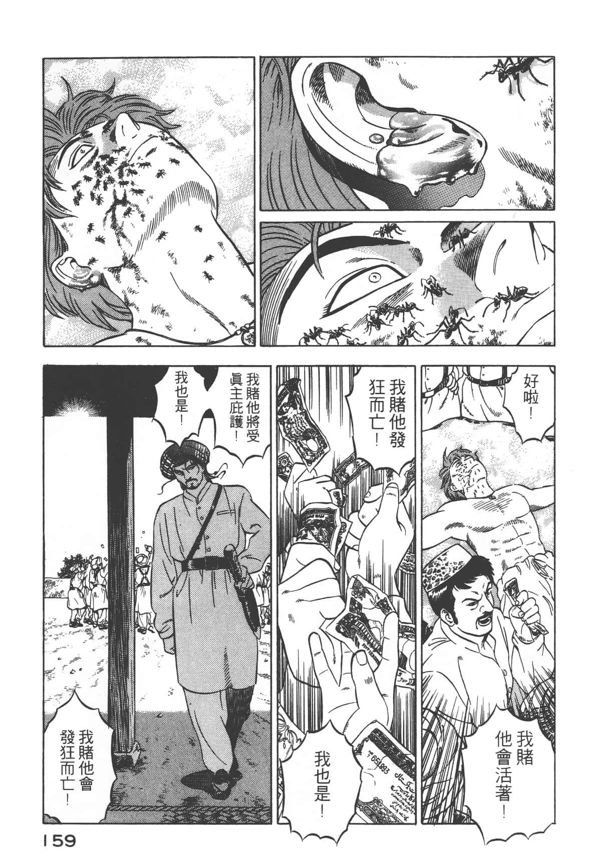 Page 161