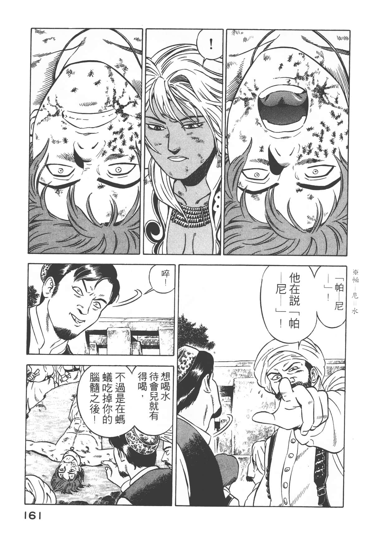 Page 163