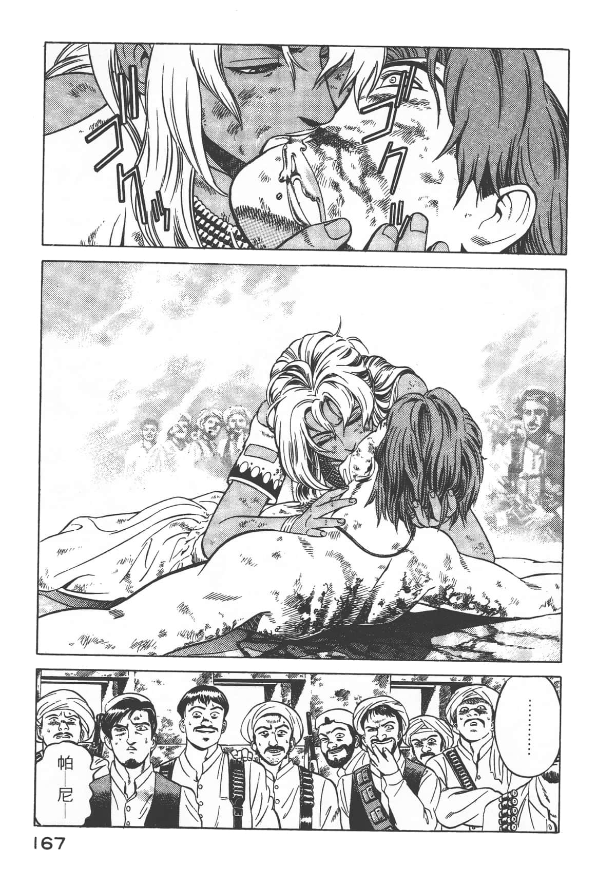 Page 169