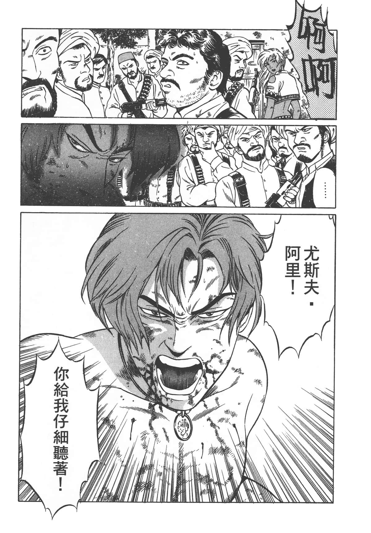 Page 173