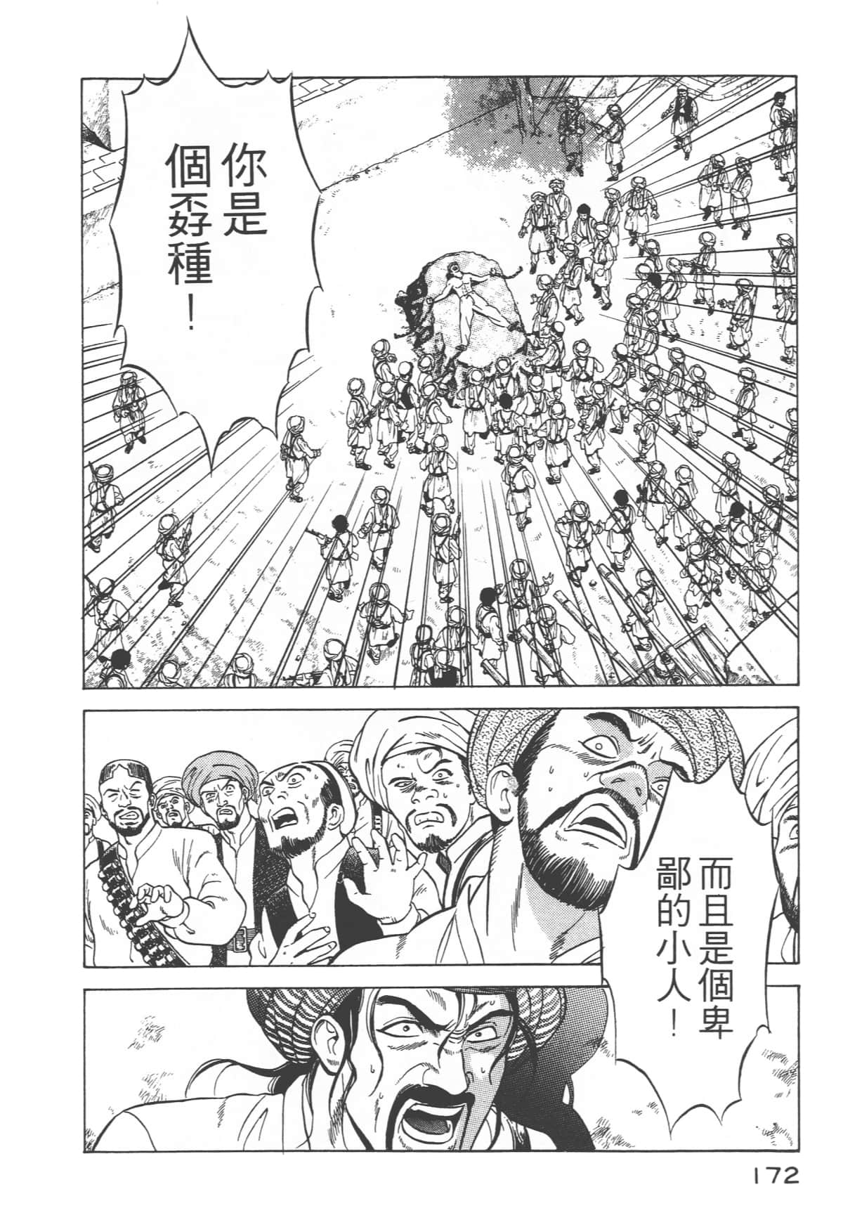 Page 174