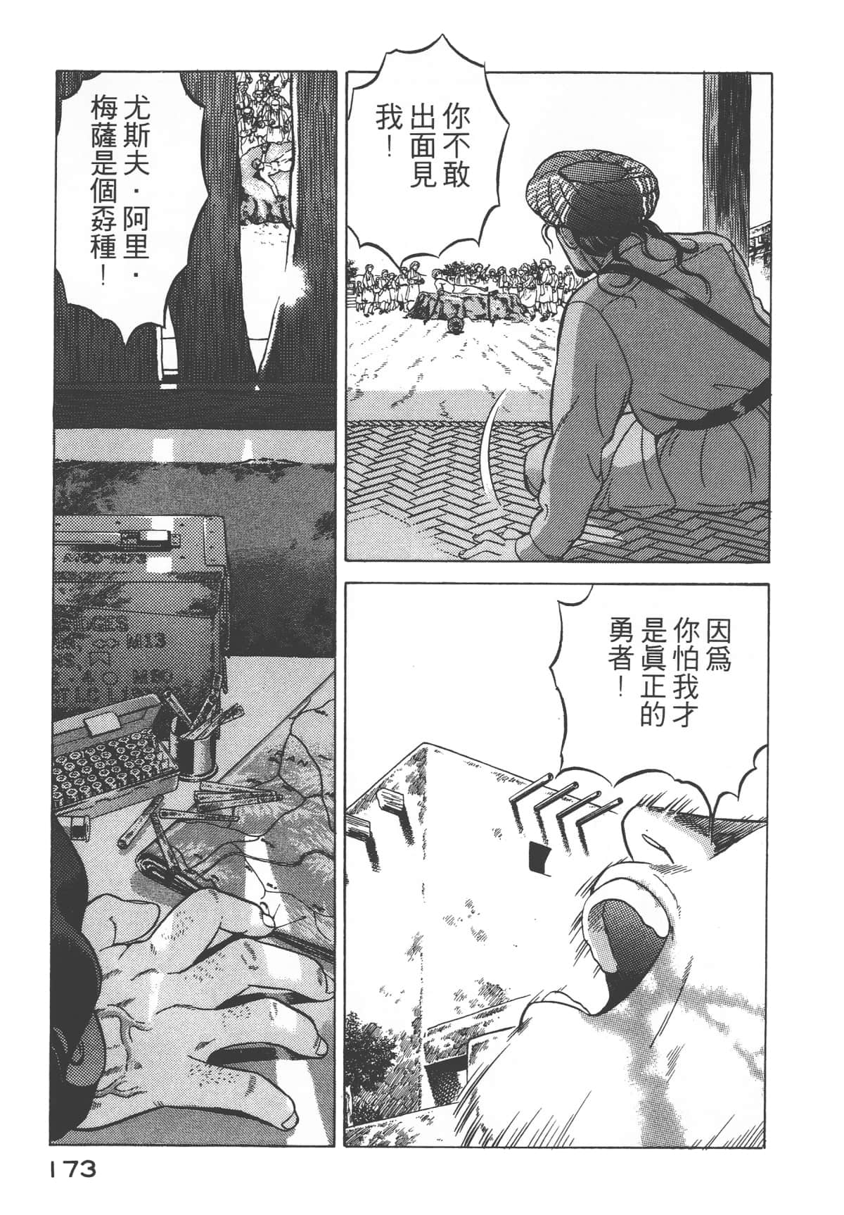 Page 175