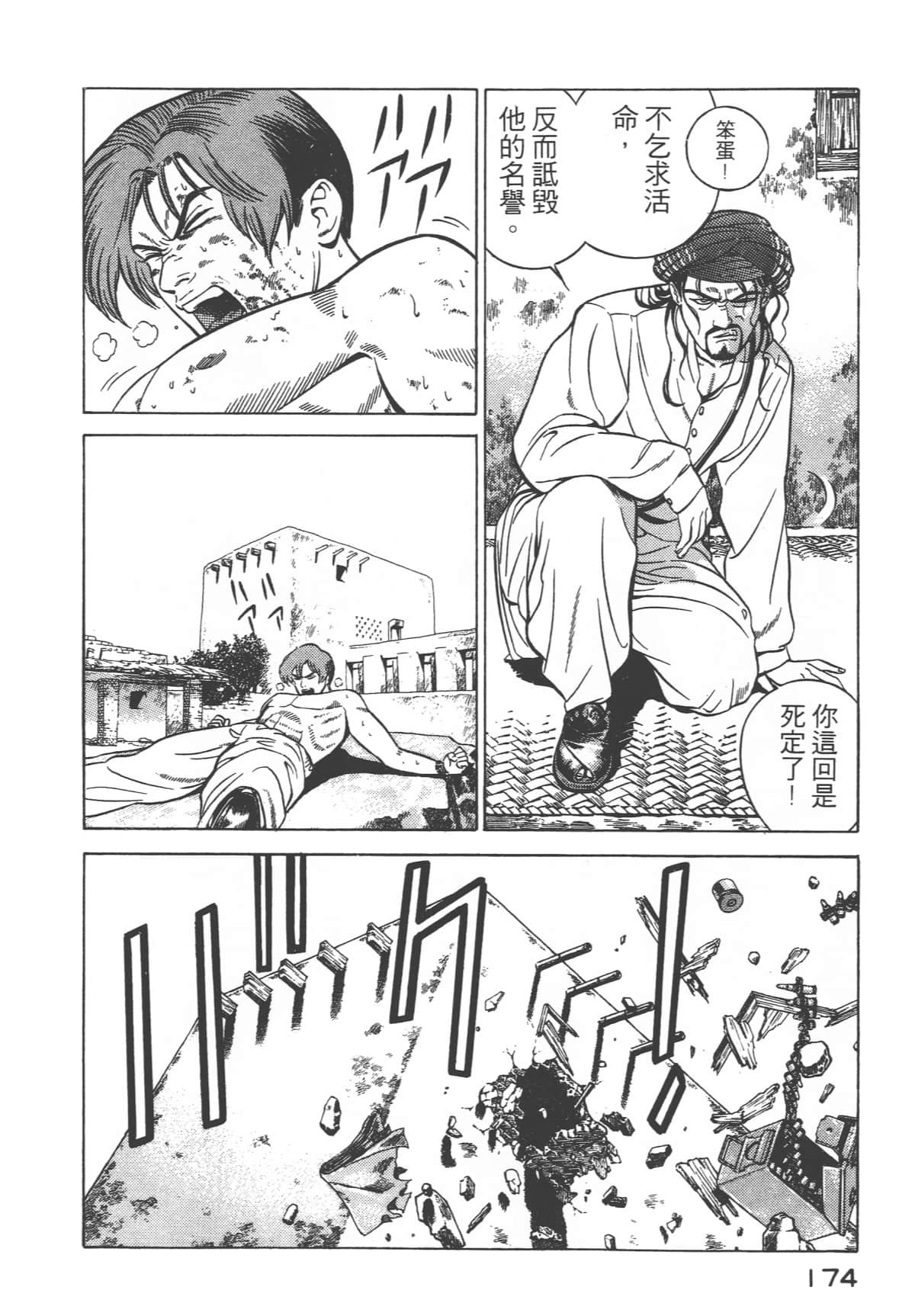 Page 176