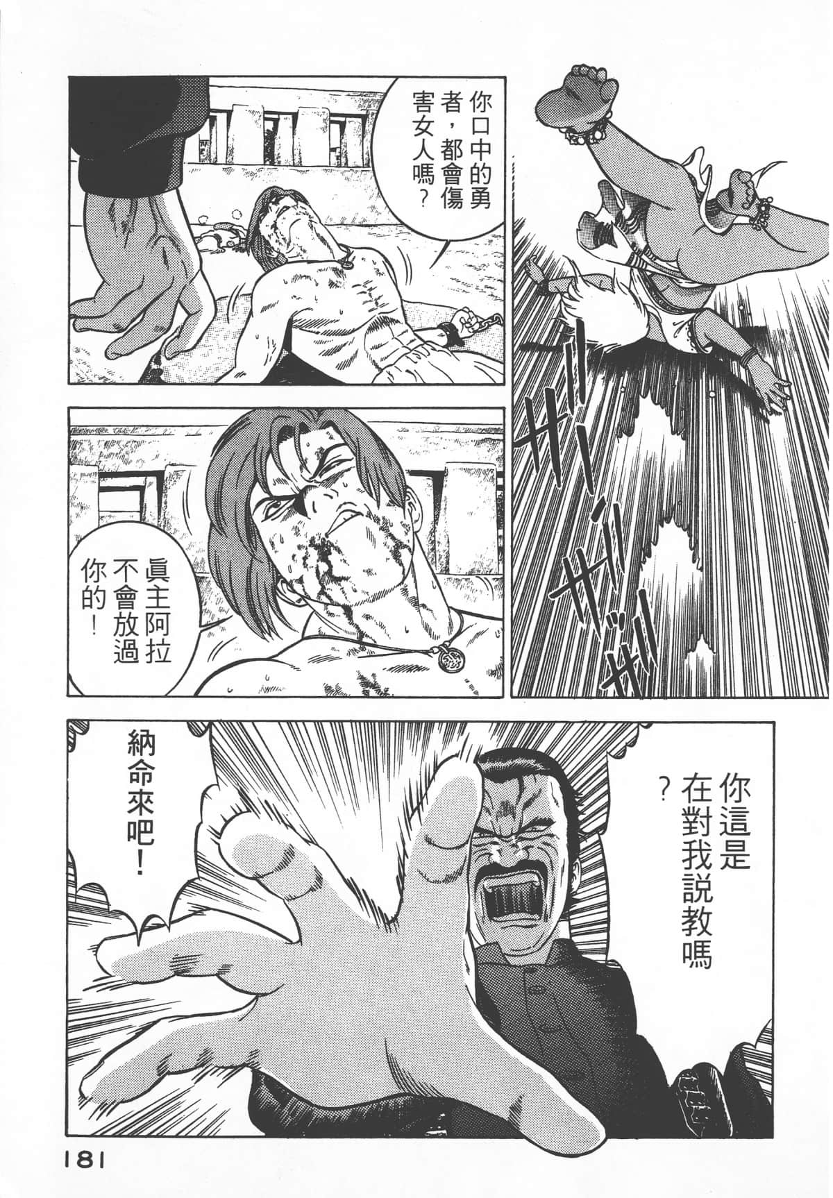 Page 183