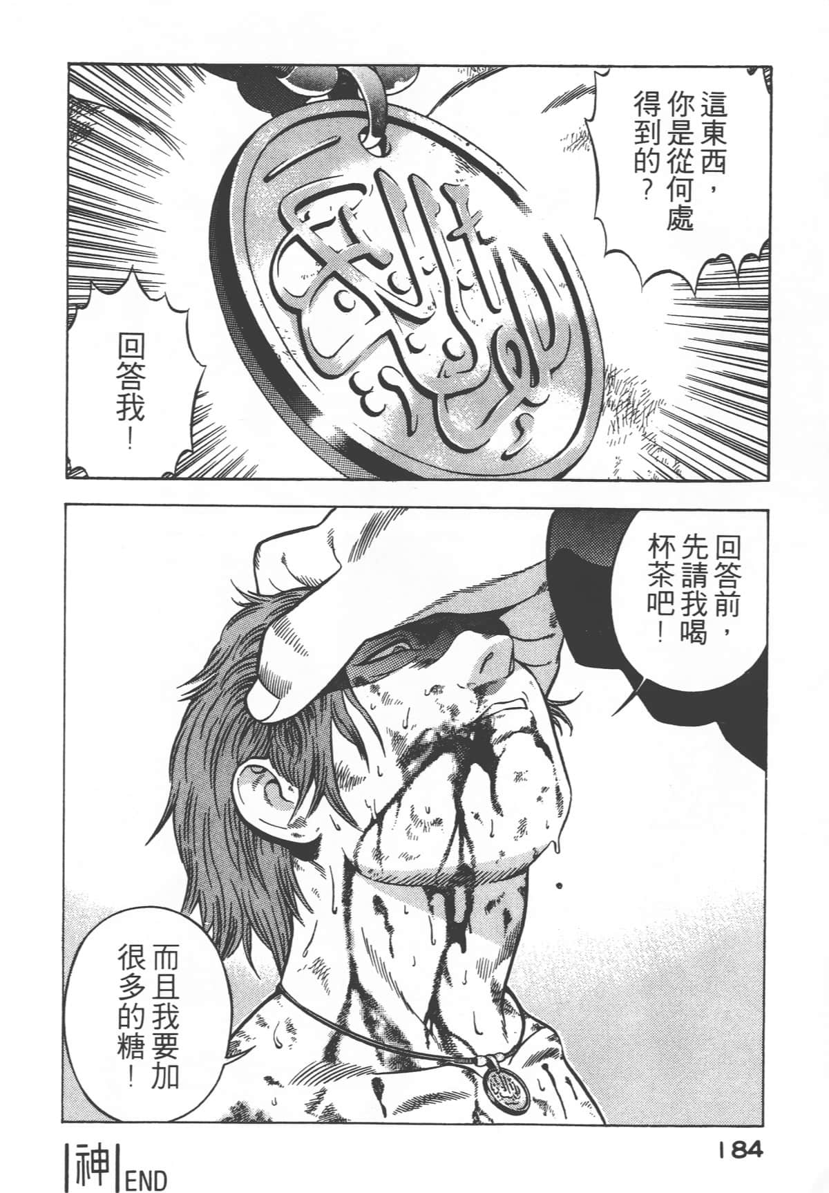 Page 186