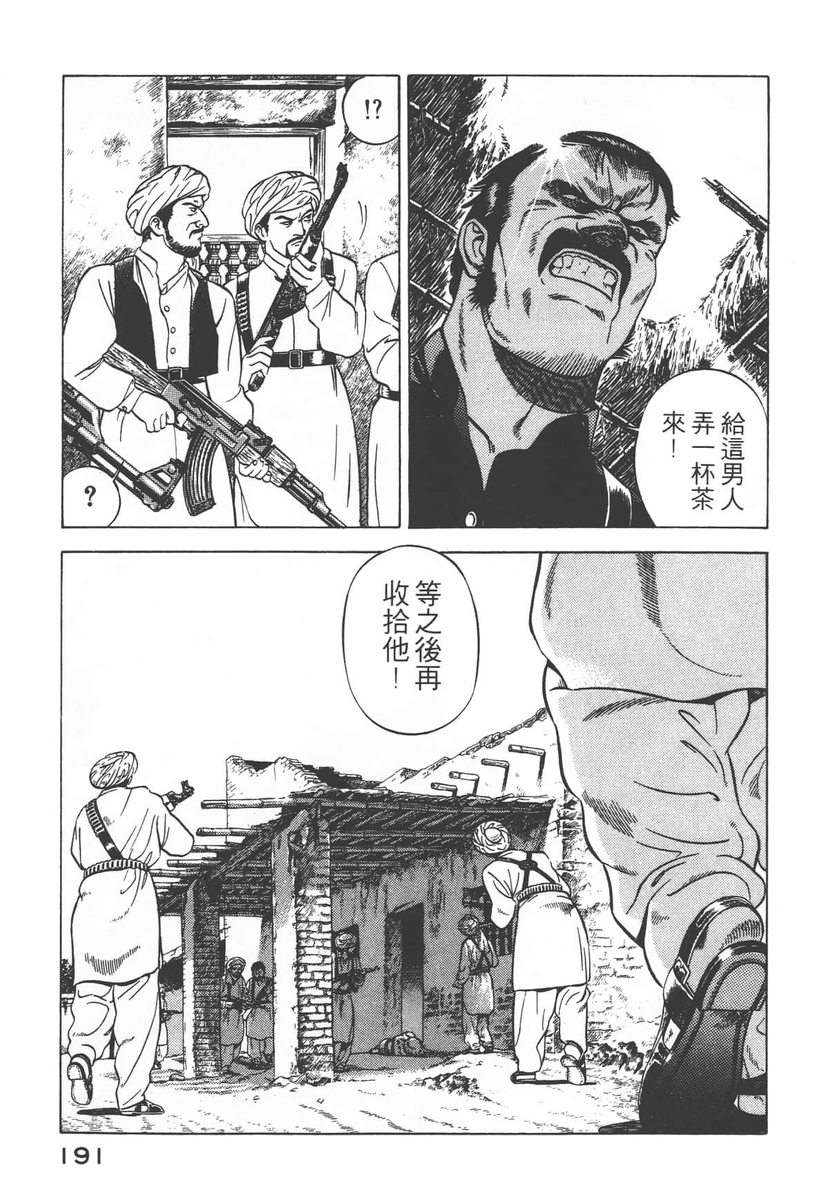 Page 193