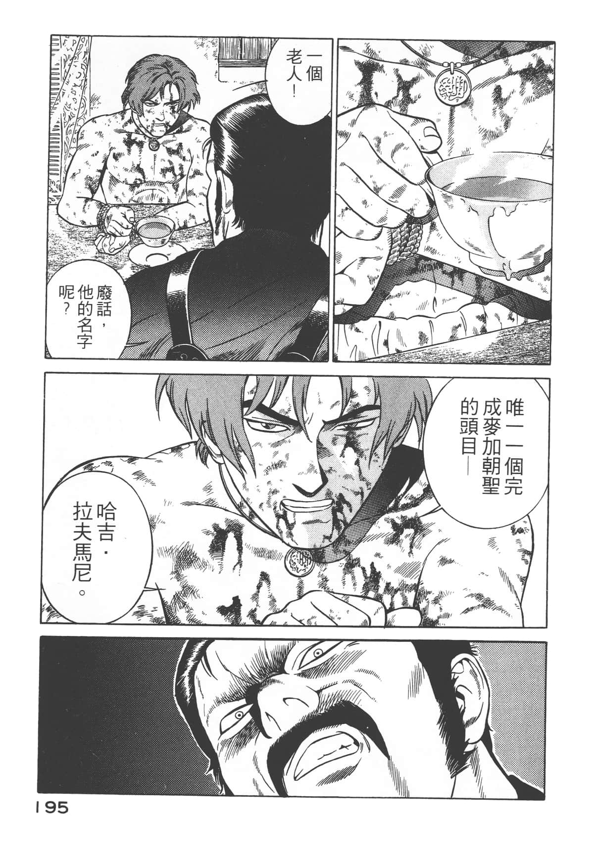 Page 197