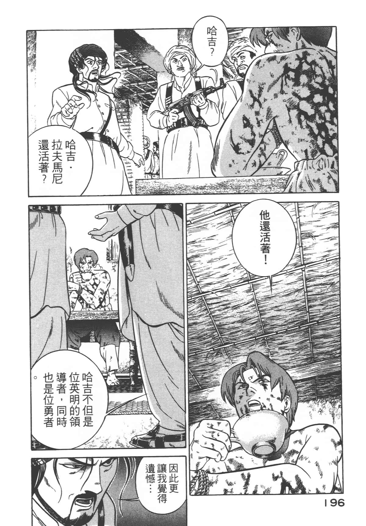 Page 198