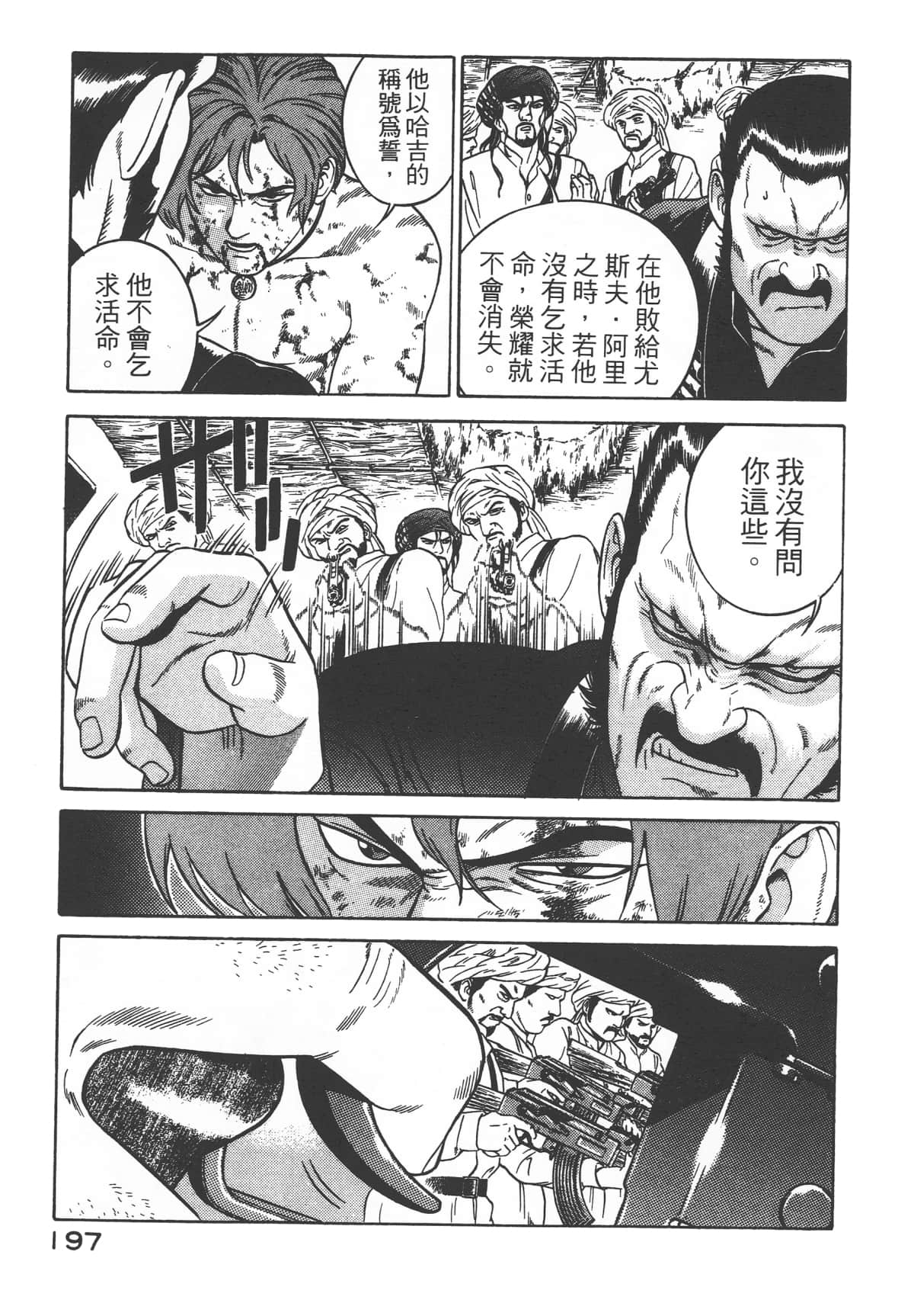 Page 199