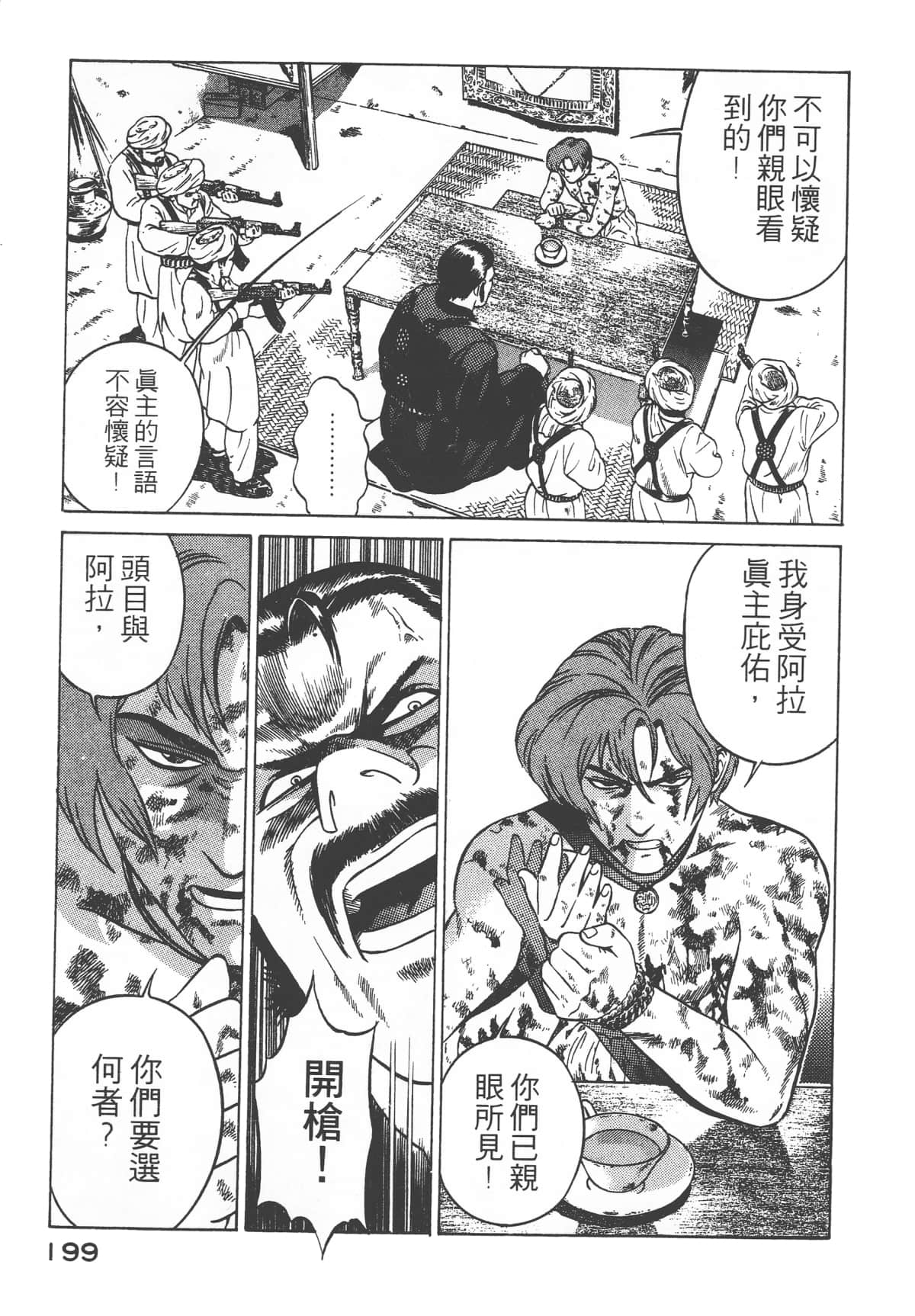 Page 201