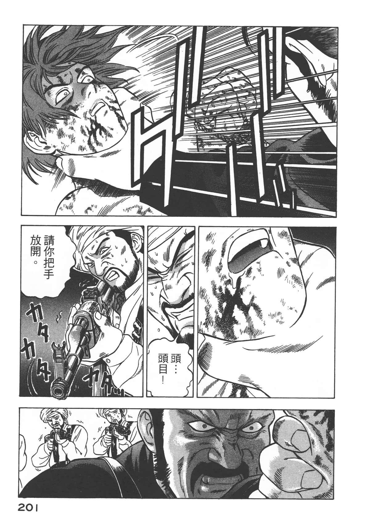Page 203