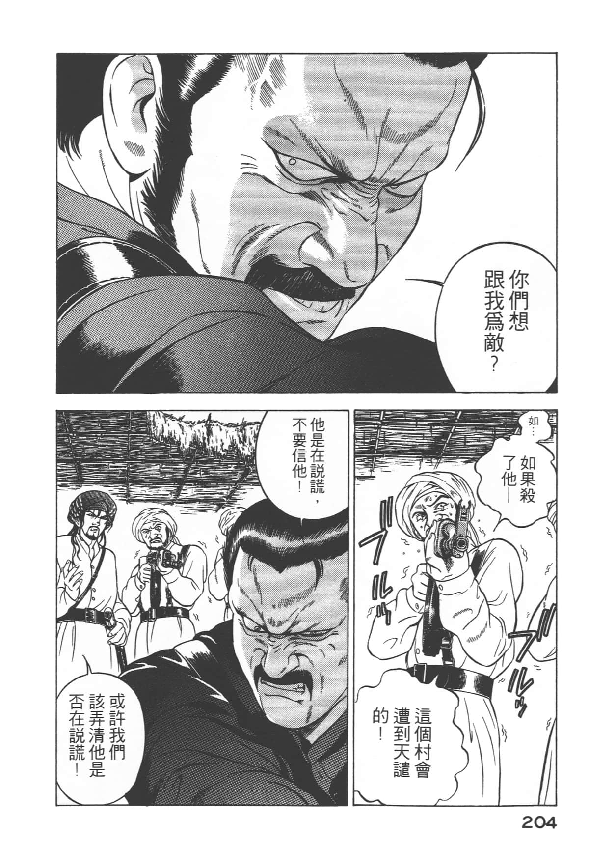 Page 206