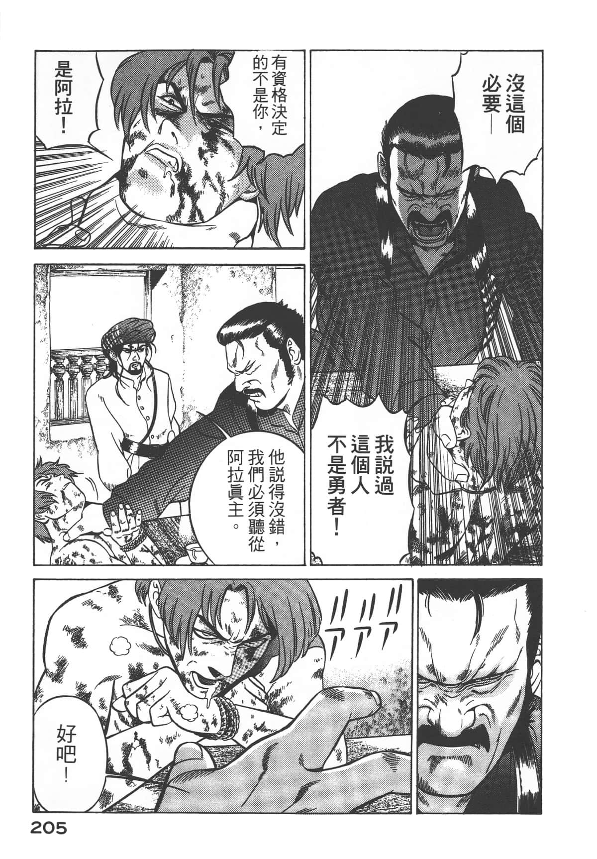 Page 207