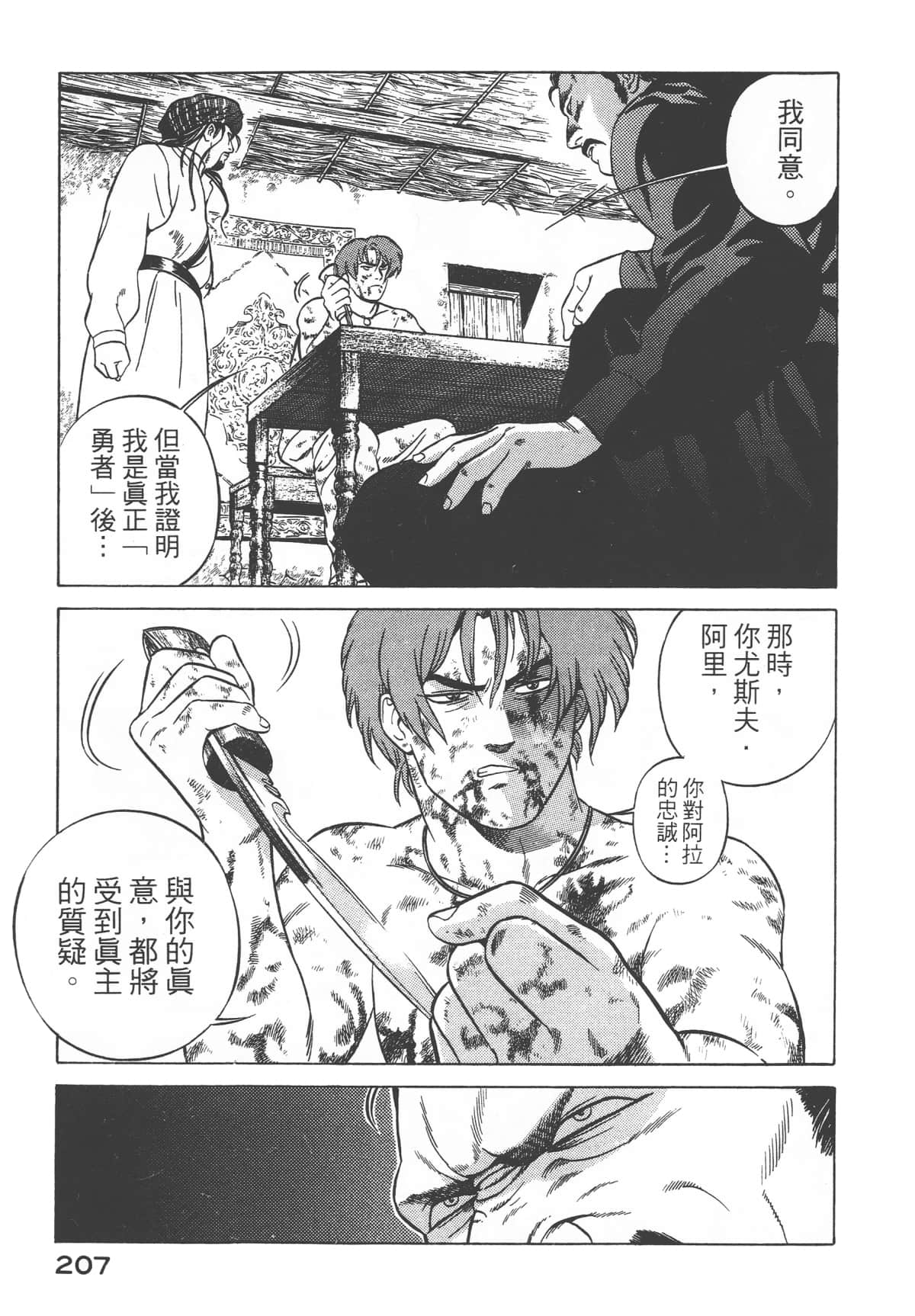 Page 209