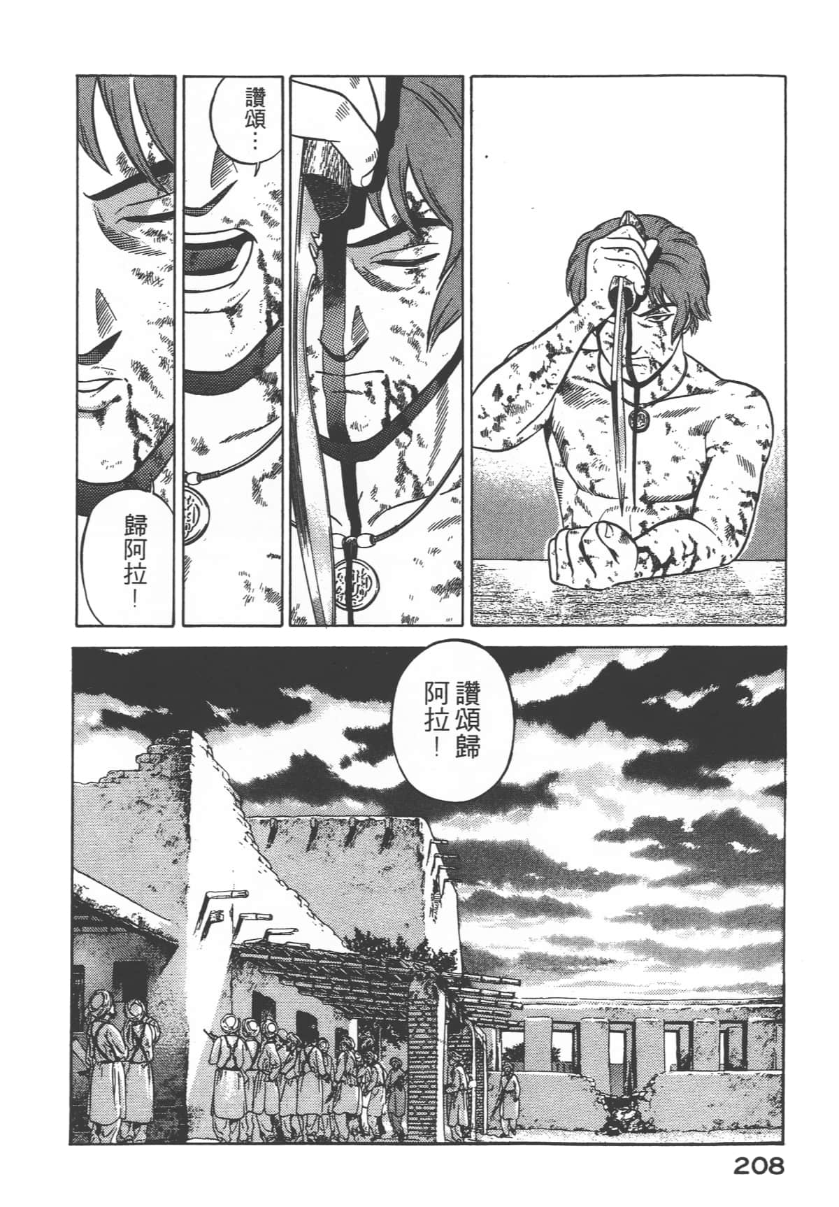 Page 210