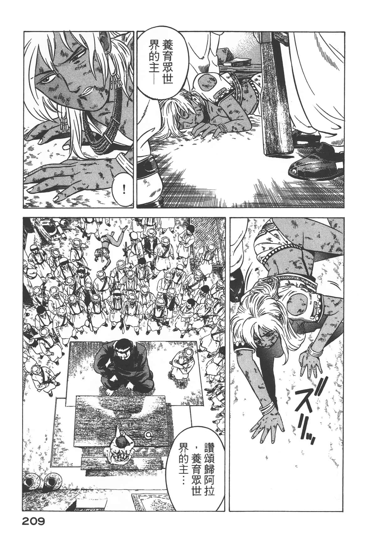Page 211