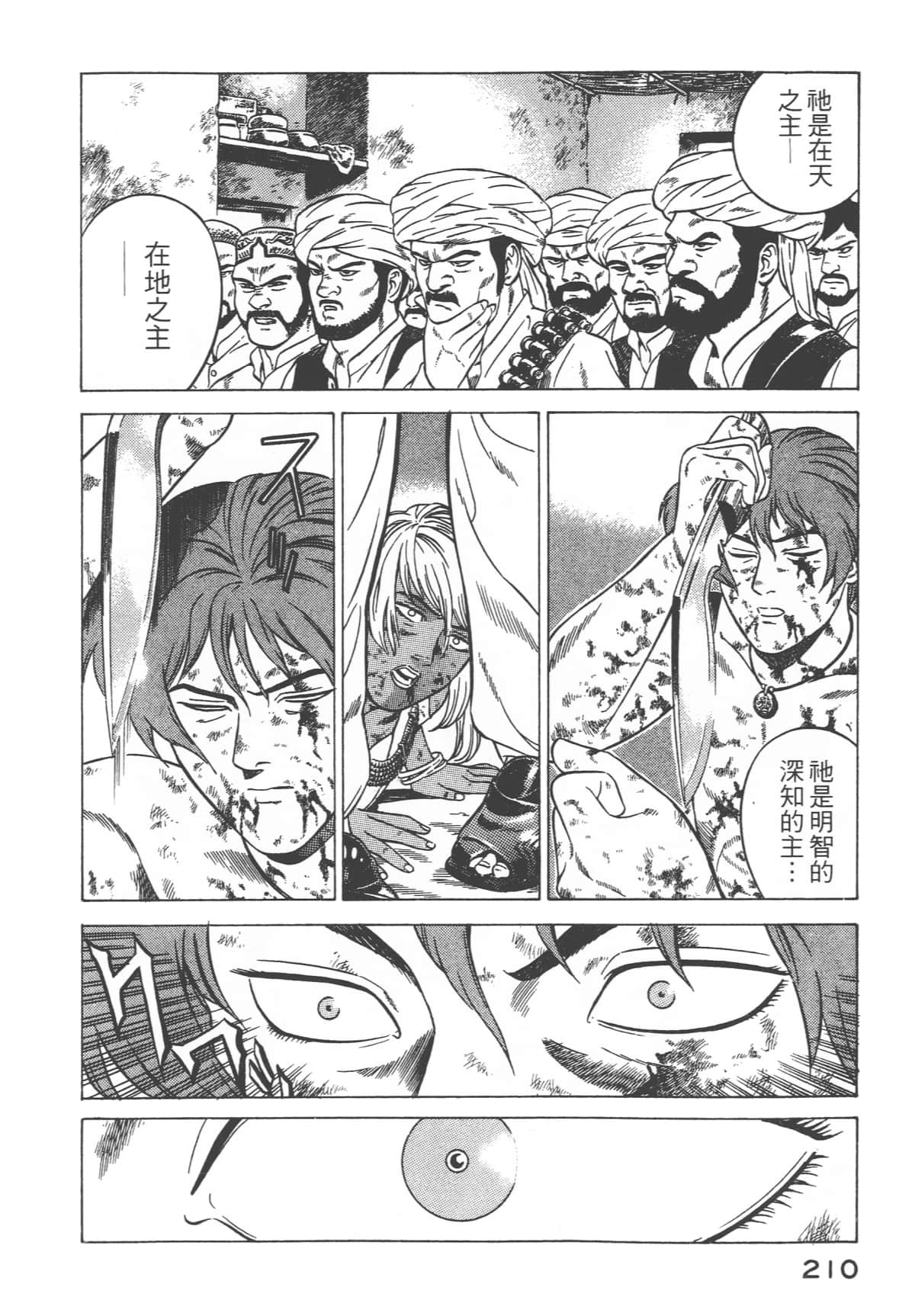 Page 212