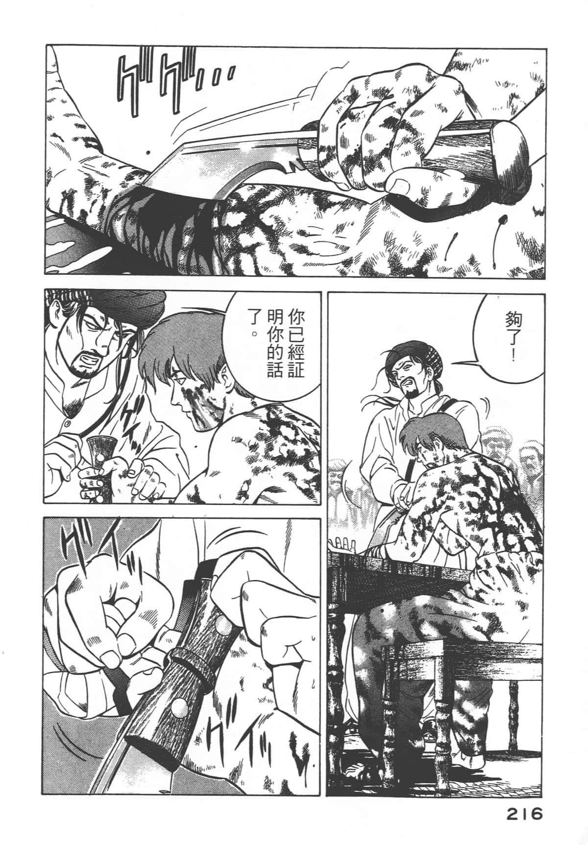 Page 218