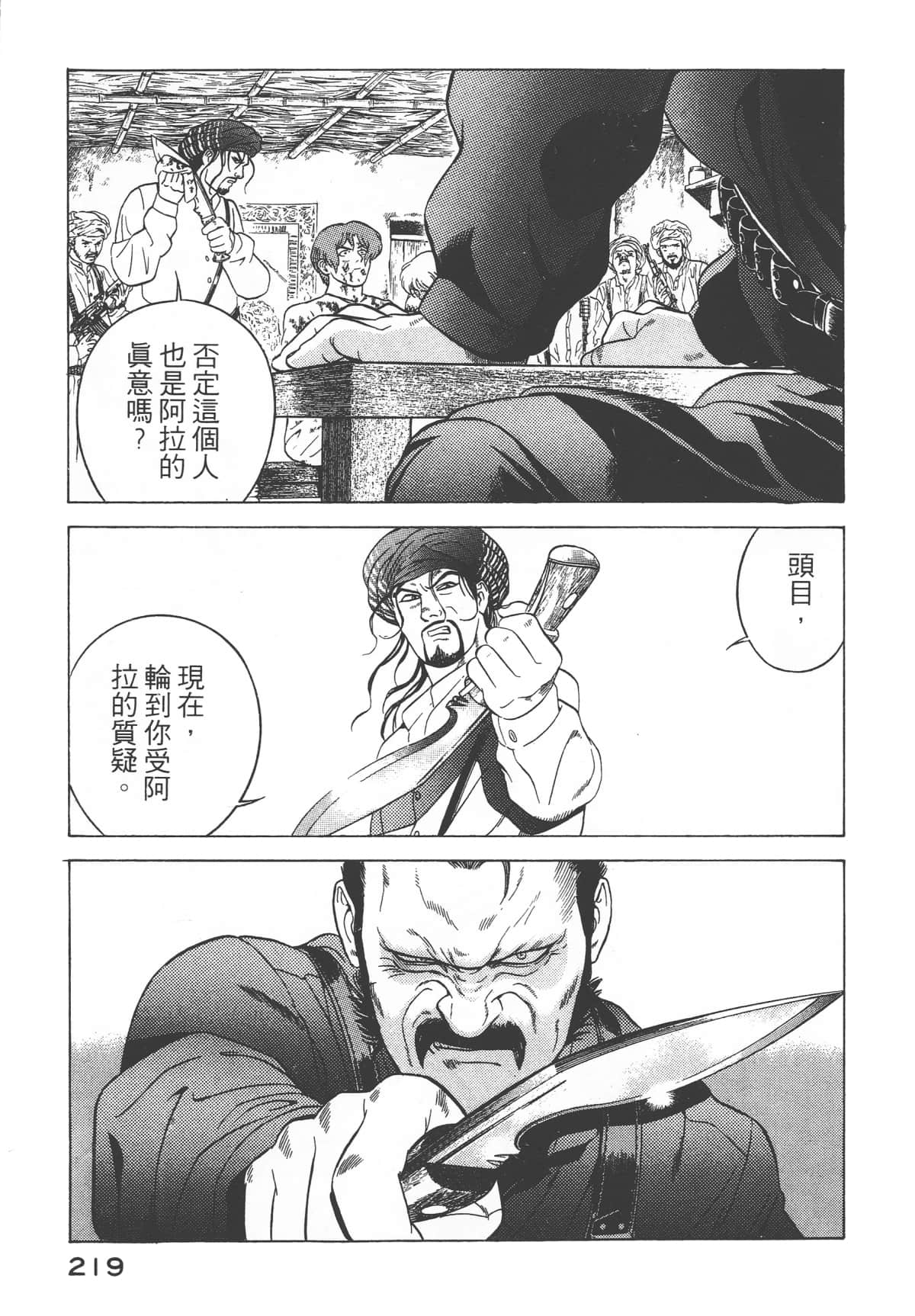 Page 221