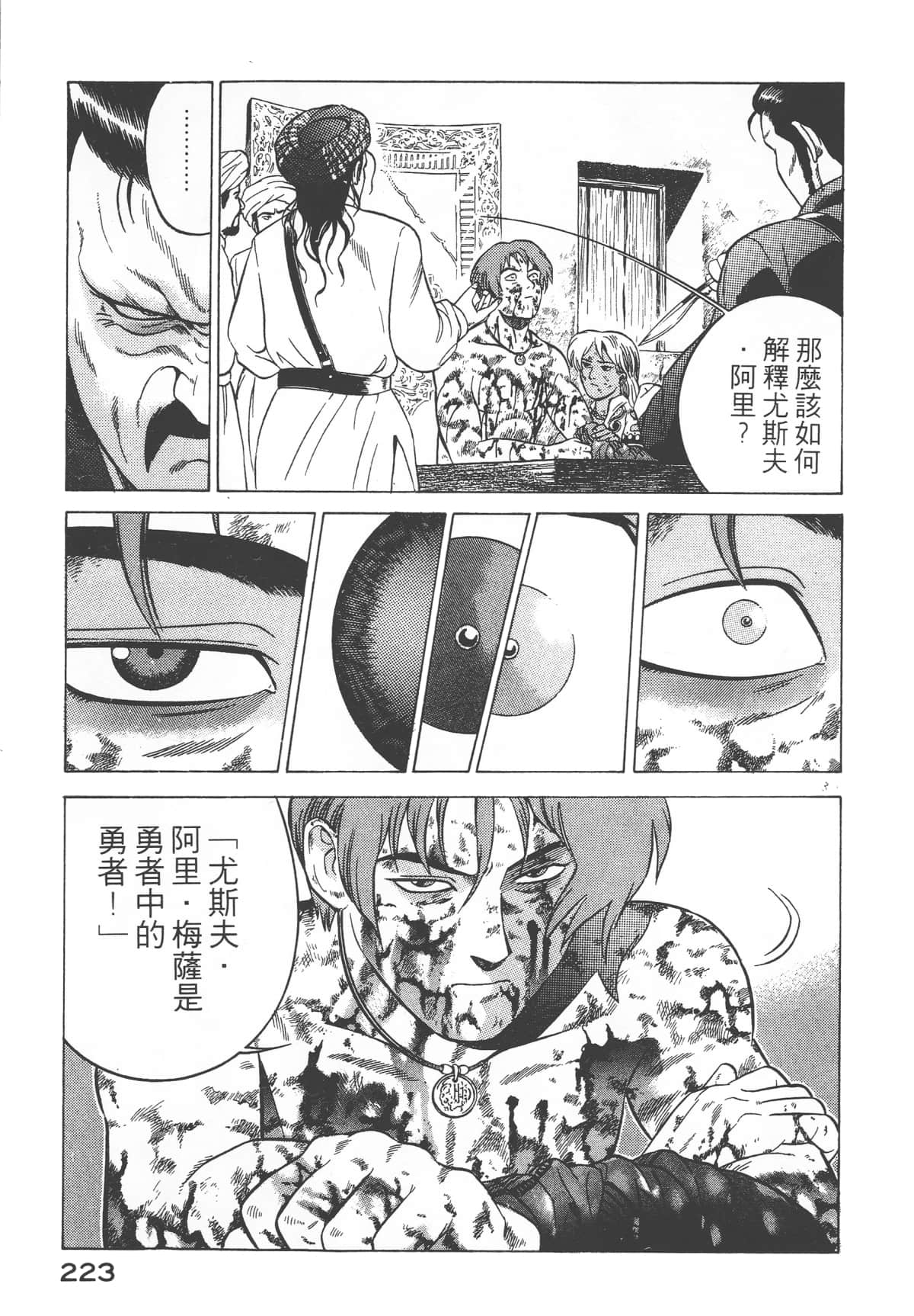 Page 225