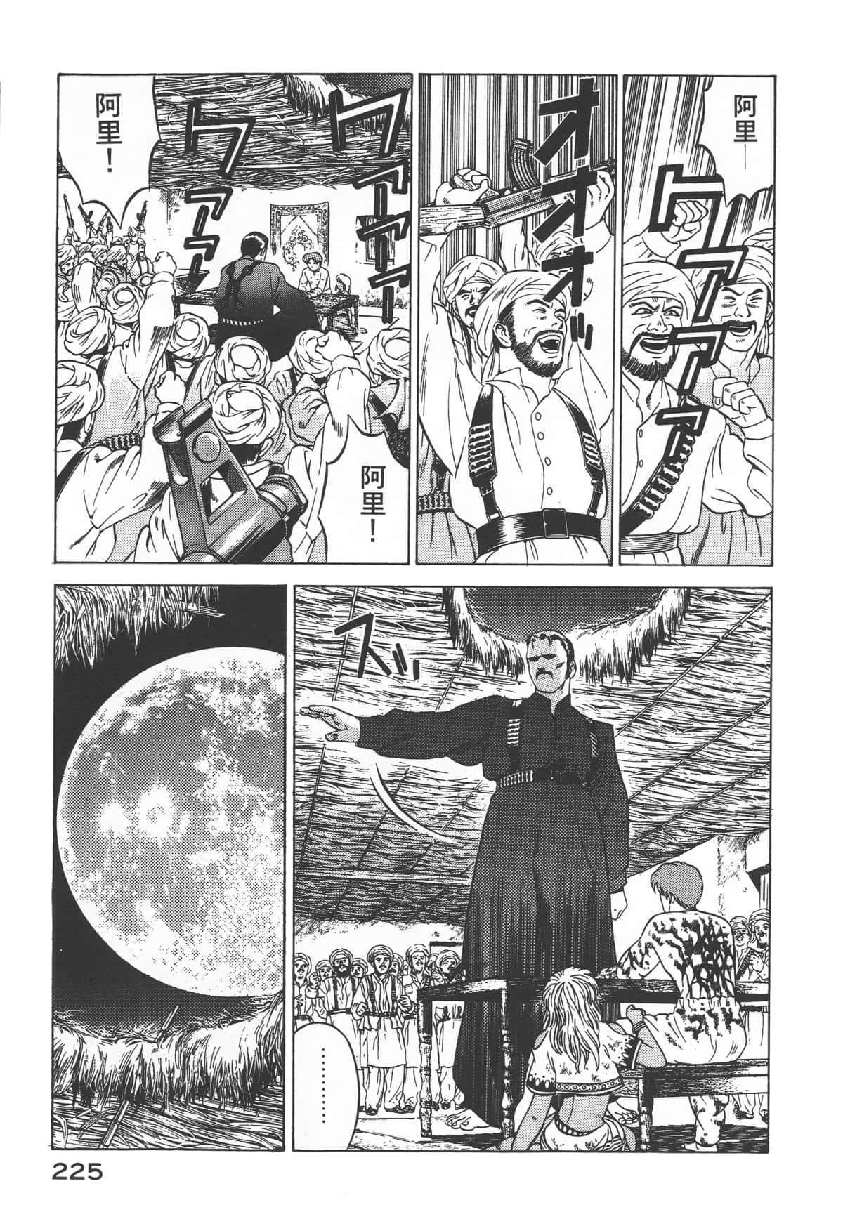 Page 227