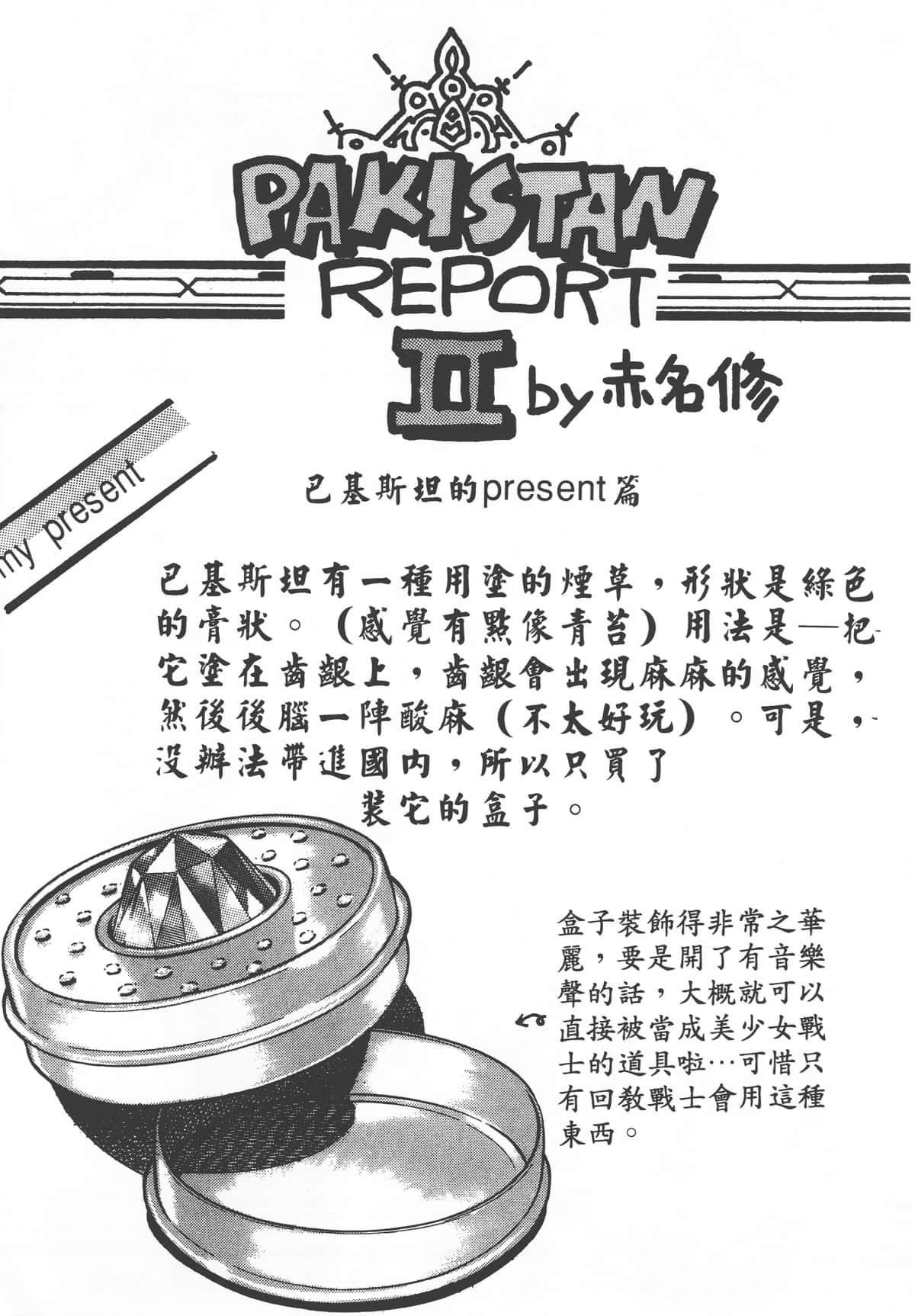 Page 231