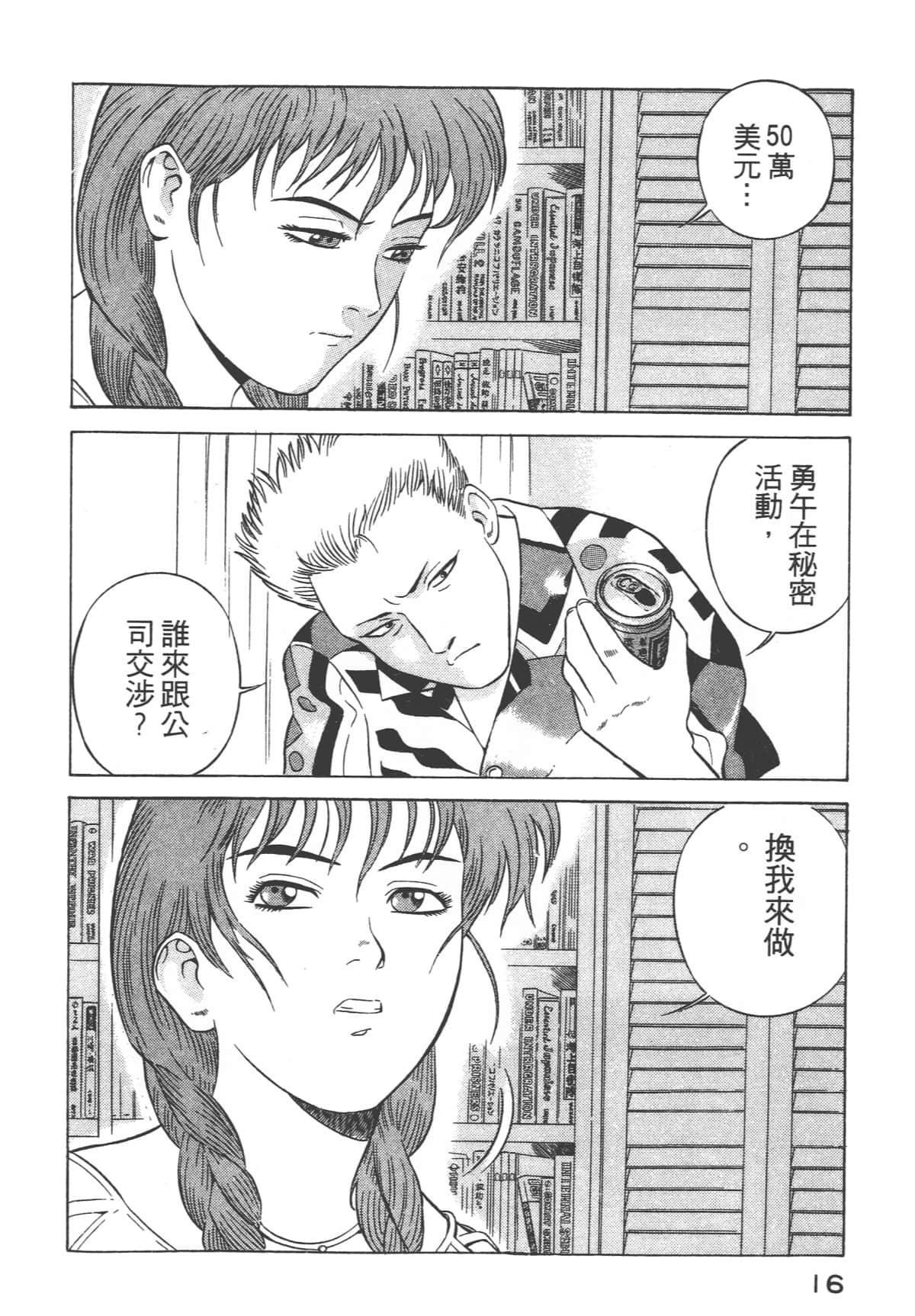 Page 18